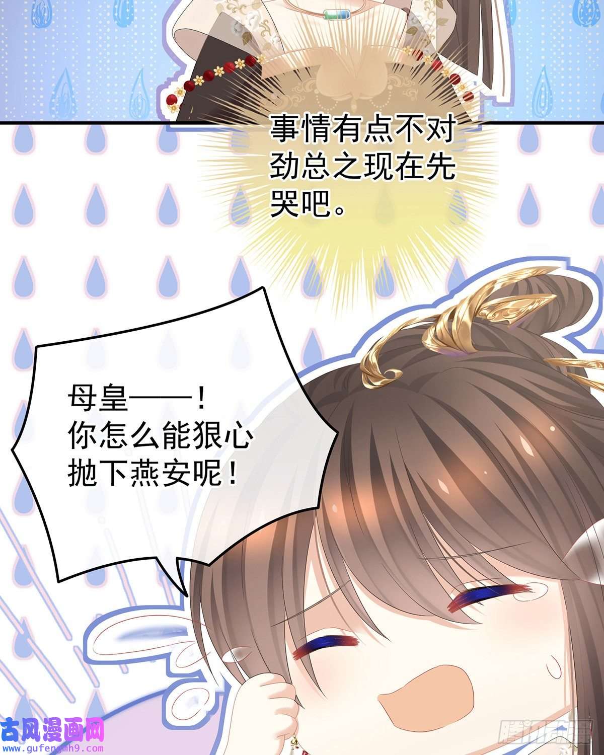 女帝的后宫驾崩