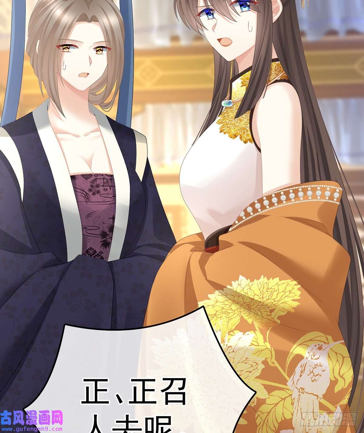 女帝的后宫驾崩