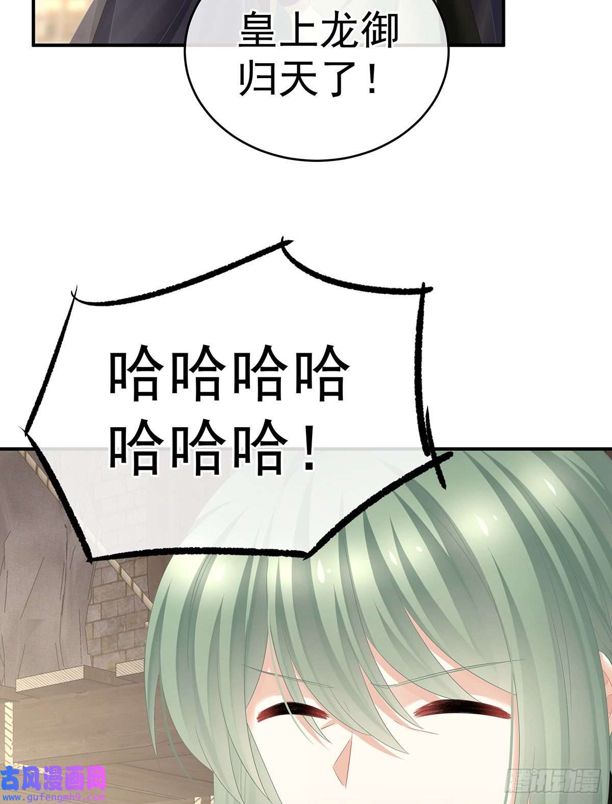 女帝的后宫驾崩