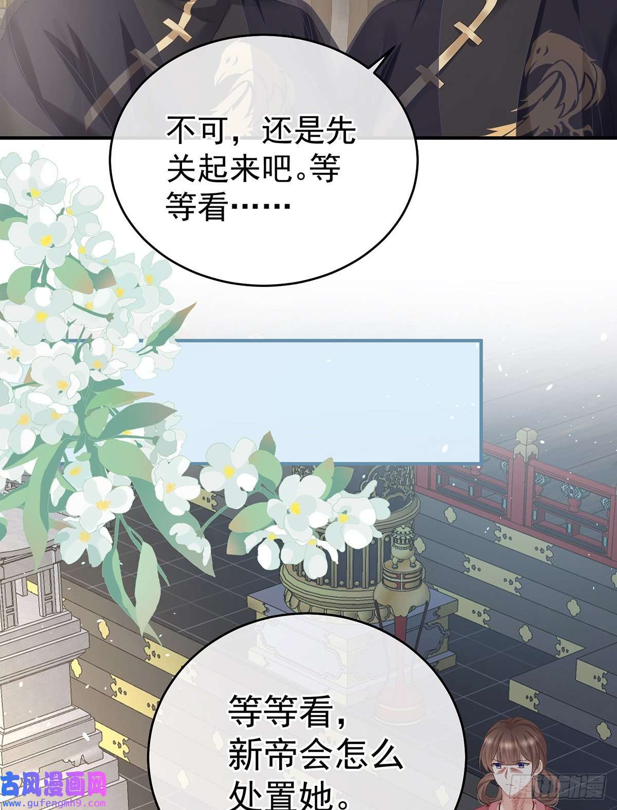 女帝的后宫驾崩