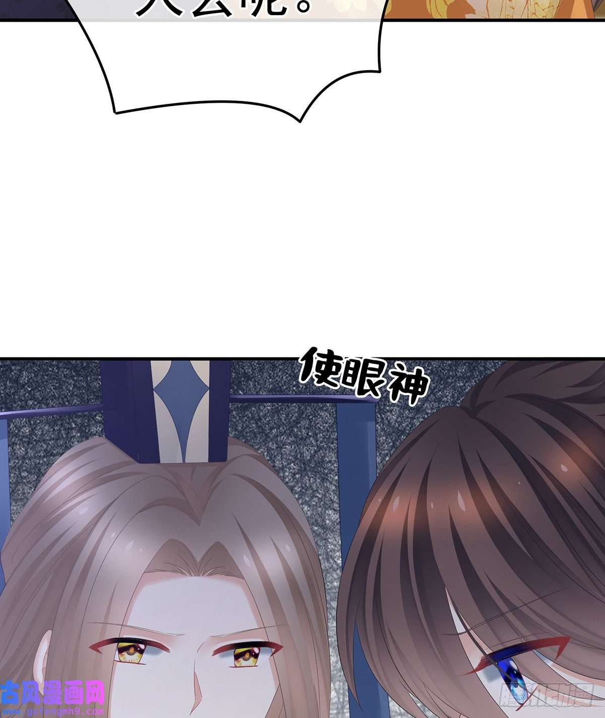 女帝的后宫驾崩