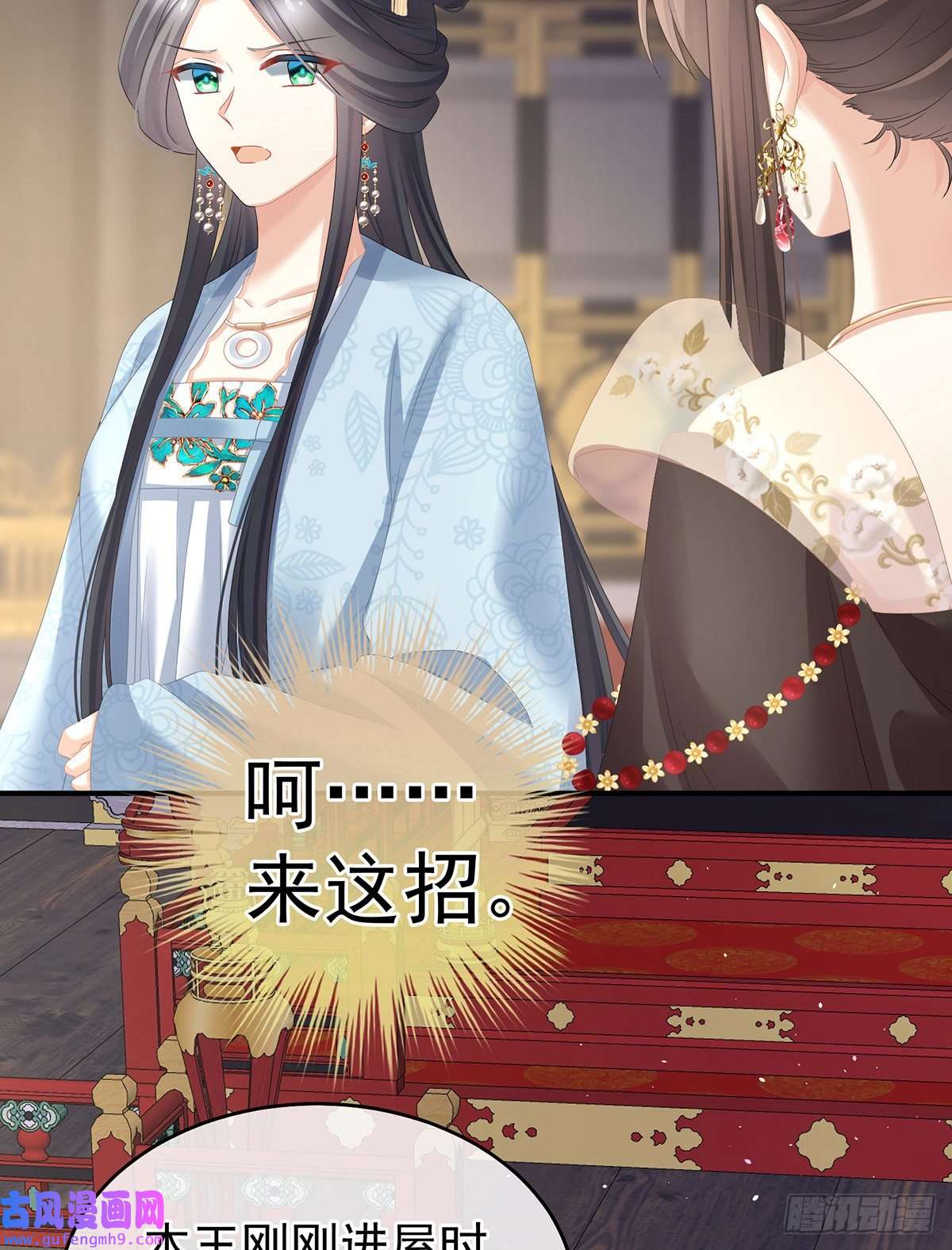 女帝的后宫驾崩