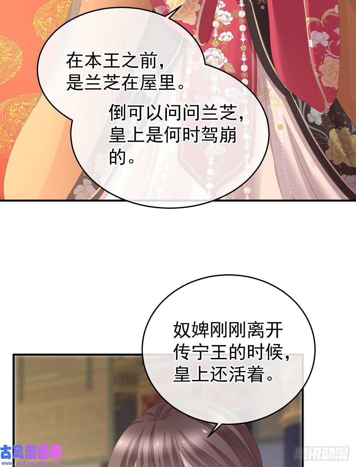 女帝的后宫驾崩