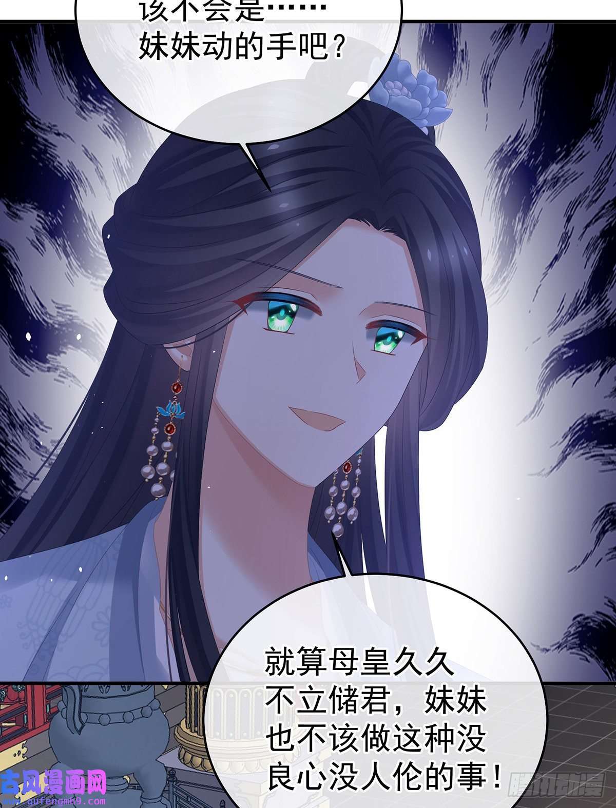 女帝的后宫驾崩