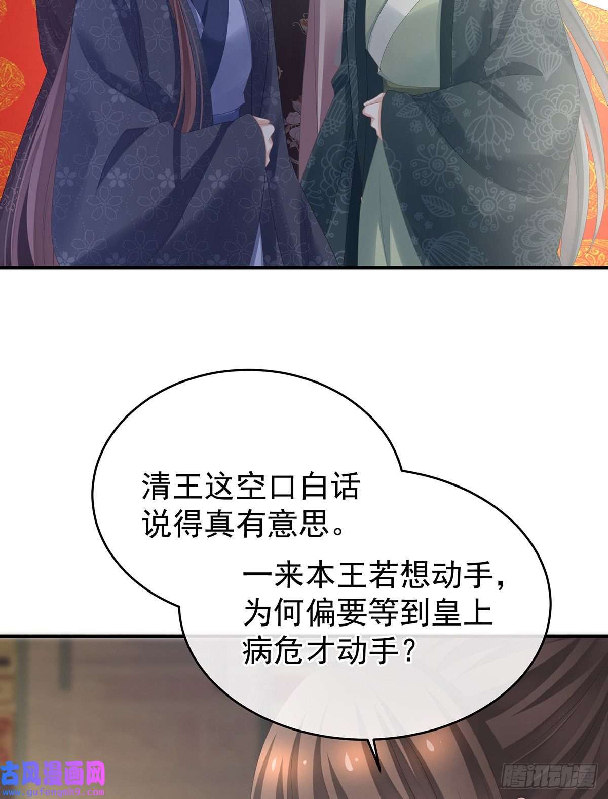 女帝的后宫驾崩
