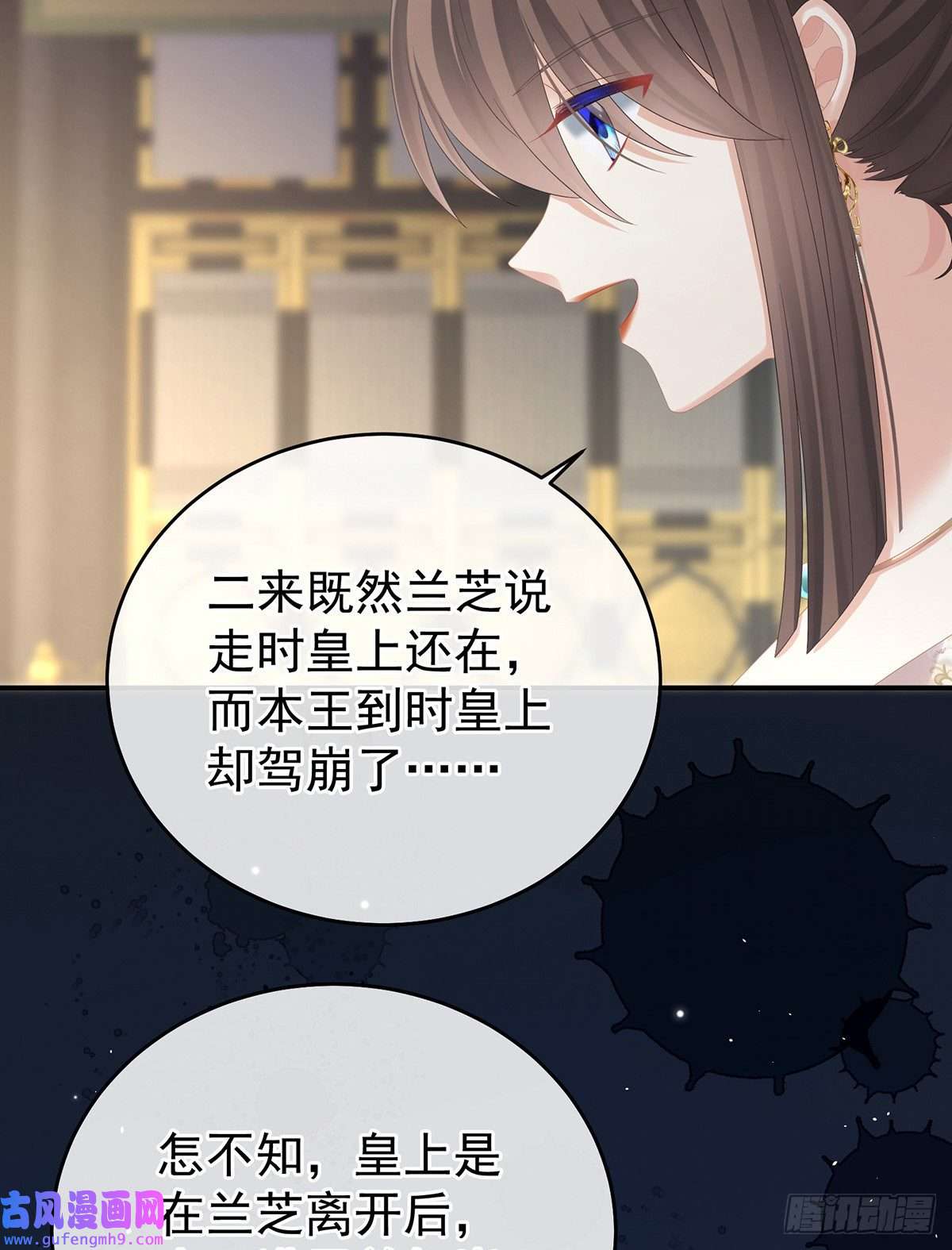 女帝的后宫驾崩
