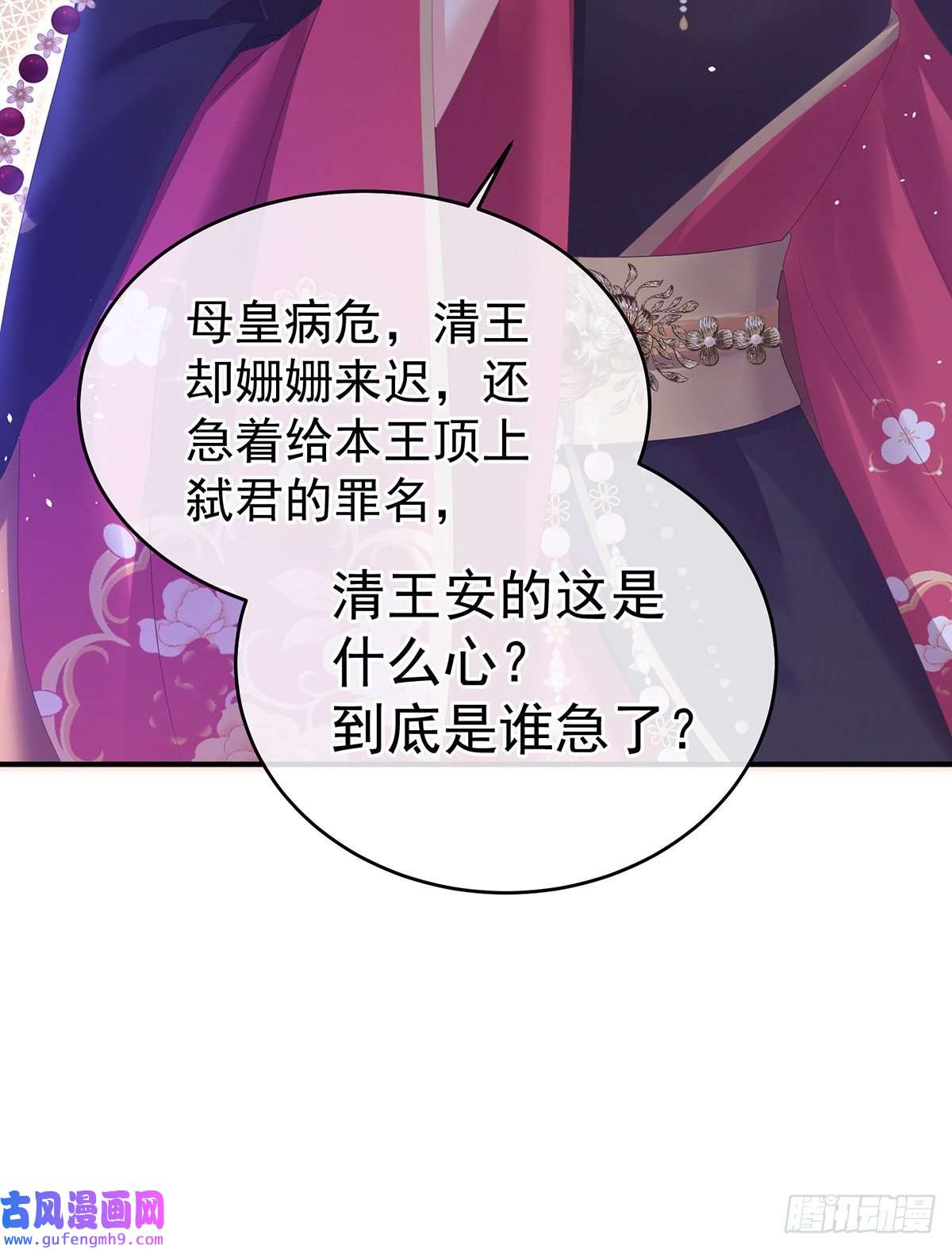 女帝的后宫驾崩