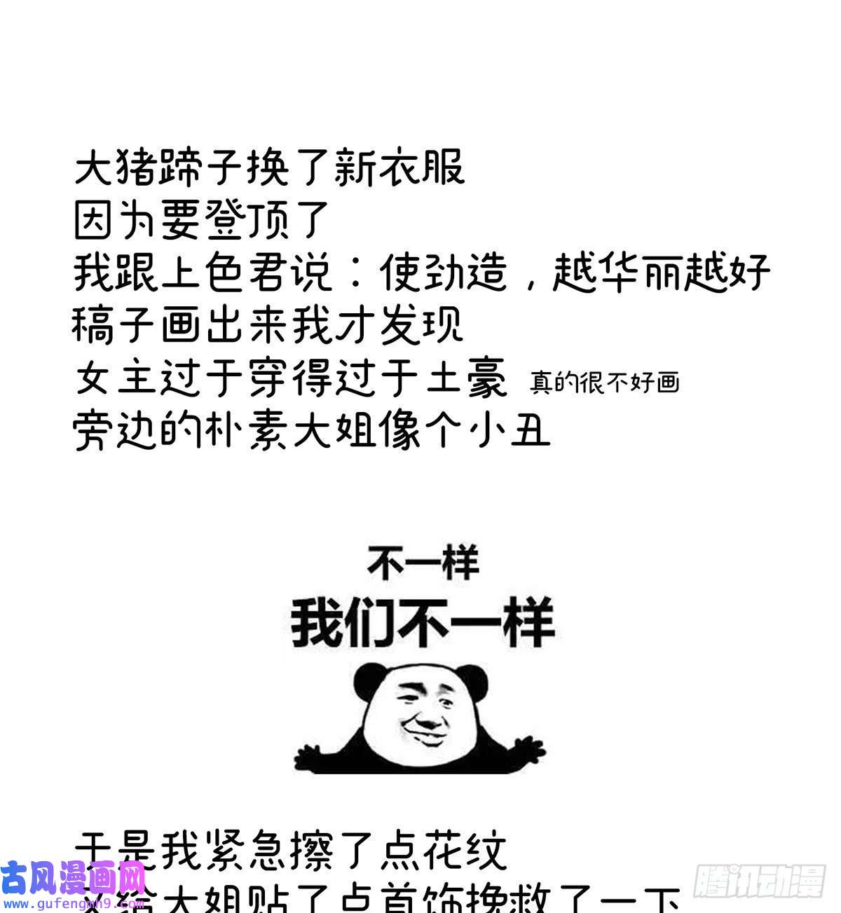 女帝的后宫驾崩