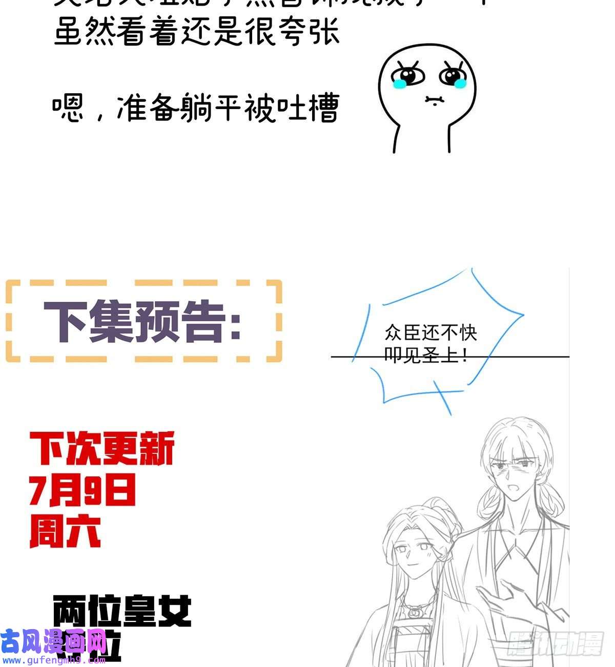 女帝的后宫驾崩