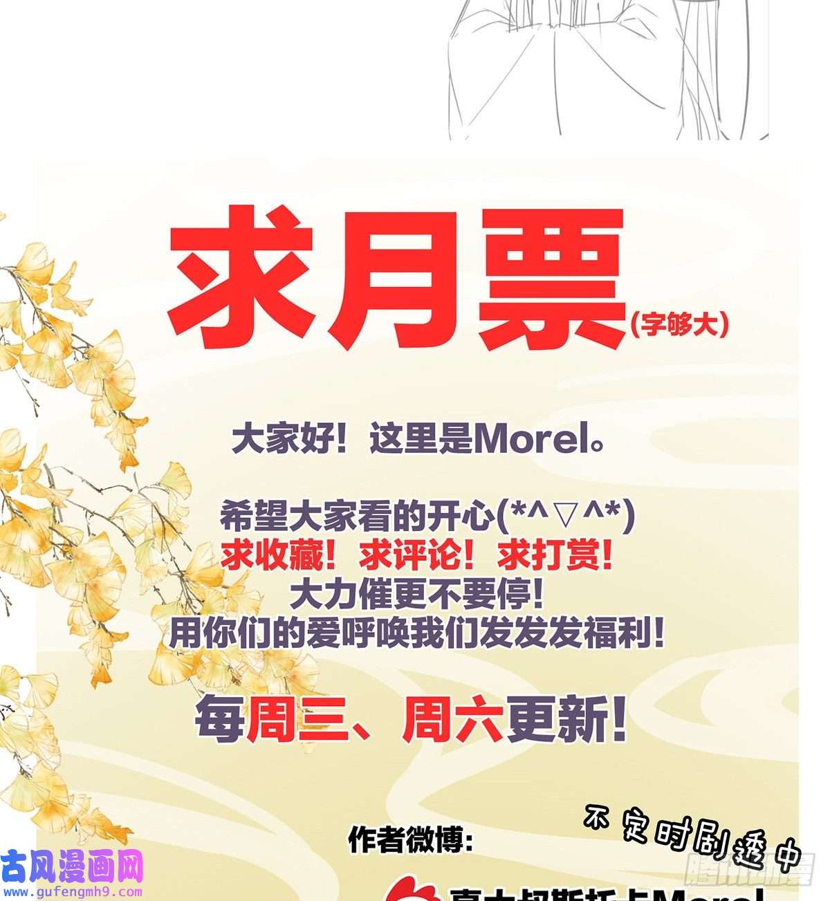 女帝的后宫驾崩