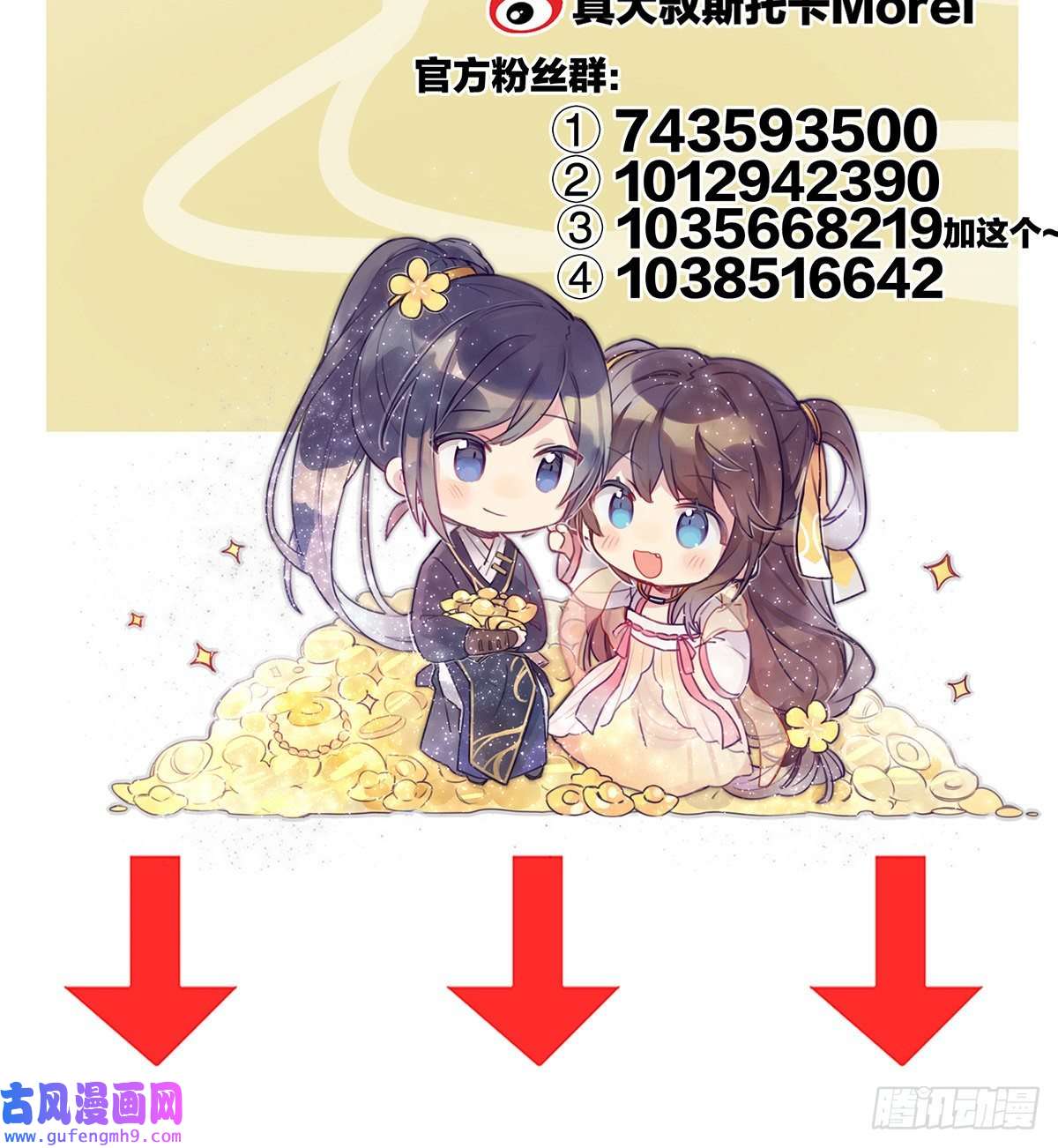 女帝的后宫驾崩