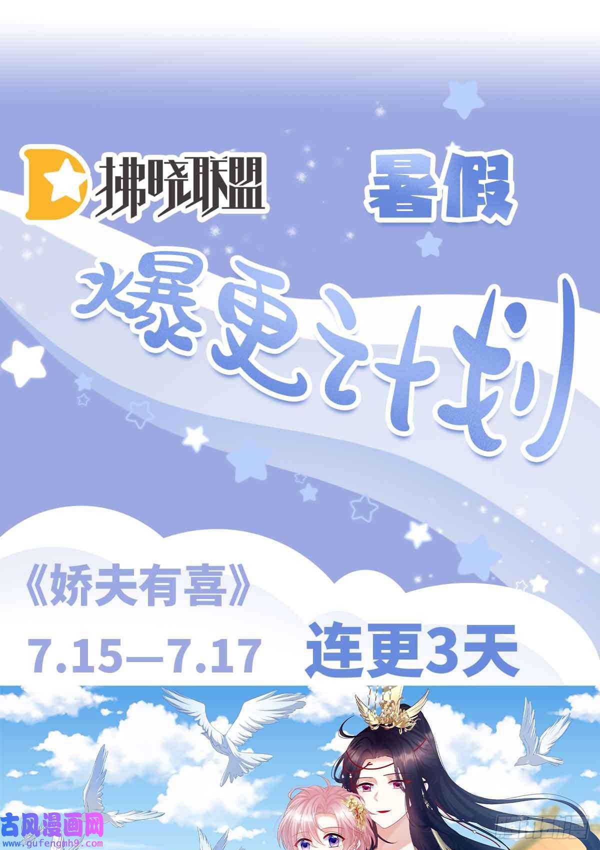 女帝的后宫驾崩