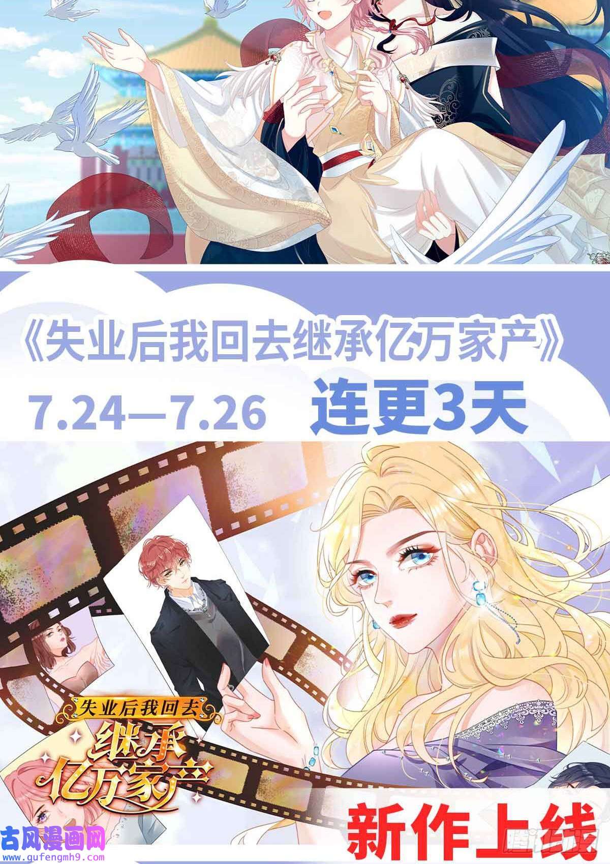 女帝的后宫驾崩