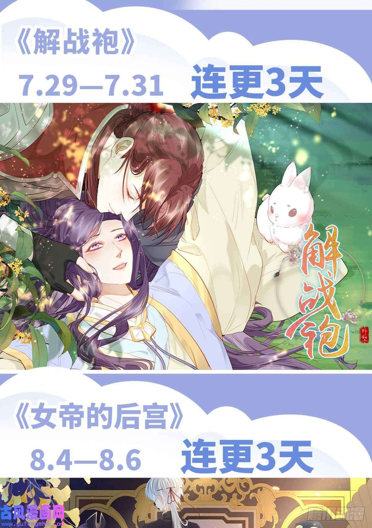 女帝的后宫驾崩