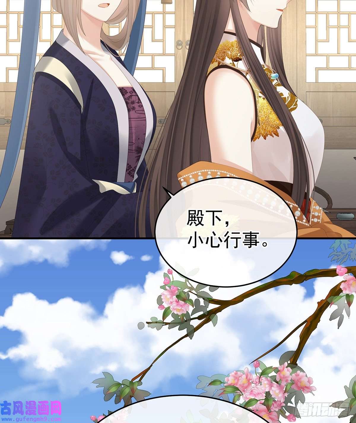 女帝的后宫驾崩