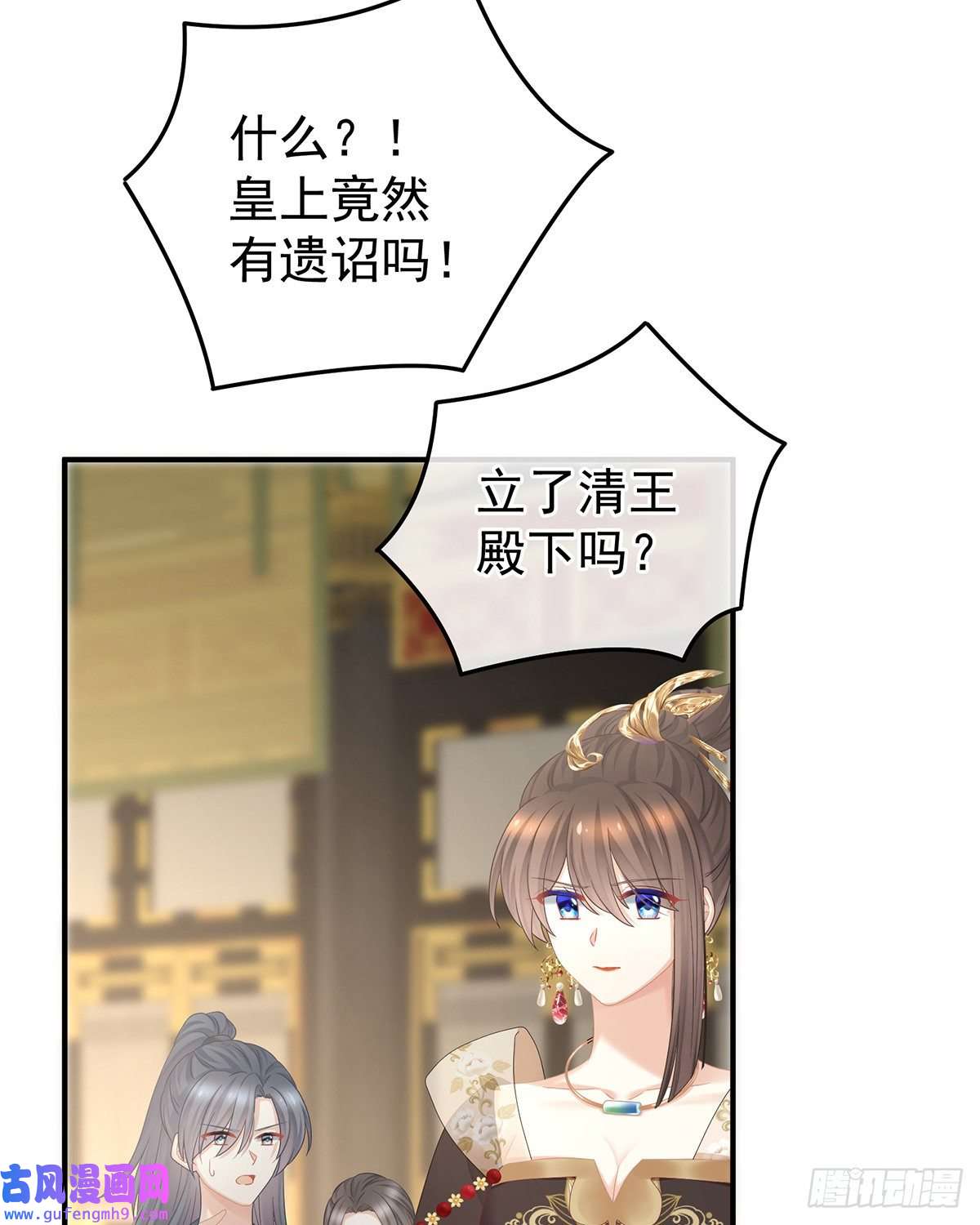女帝的后宫夺位