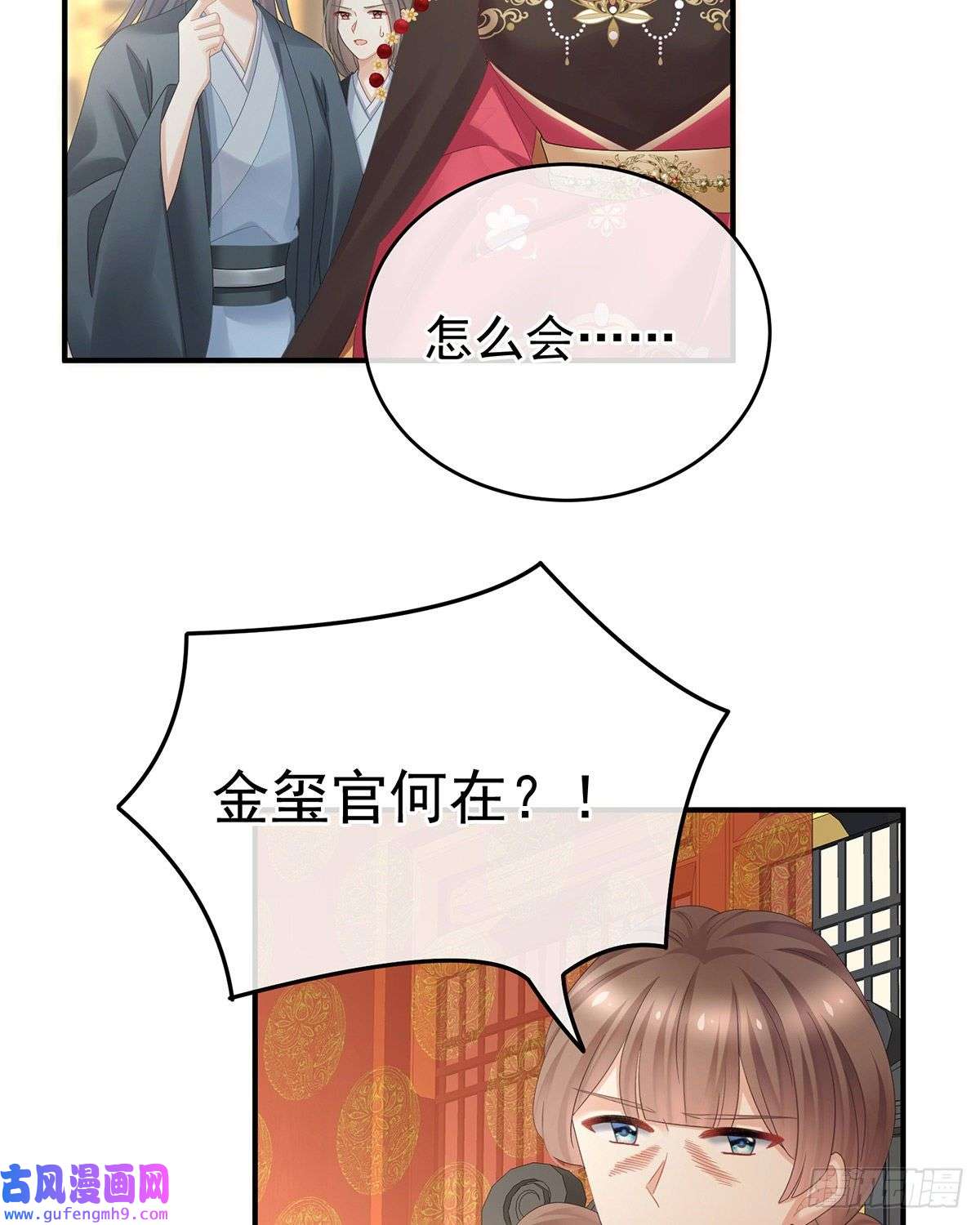 女帝的后宫夺位