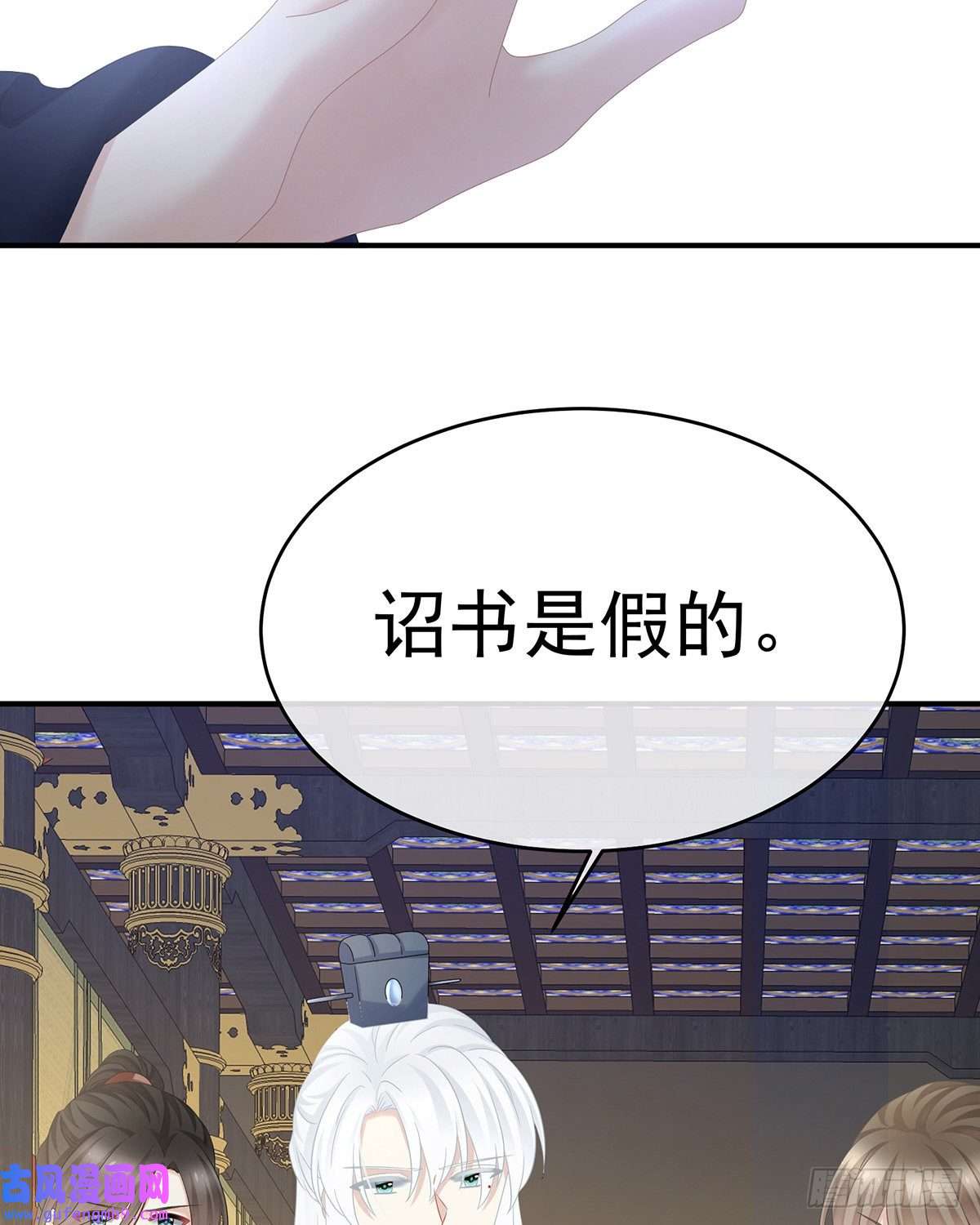 女帝的后宫夺位