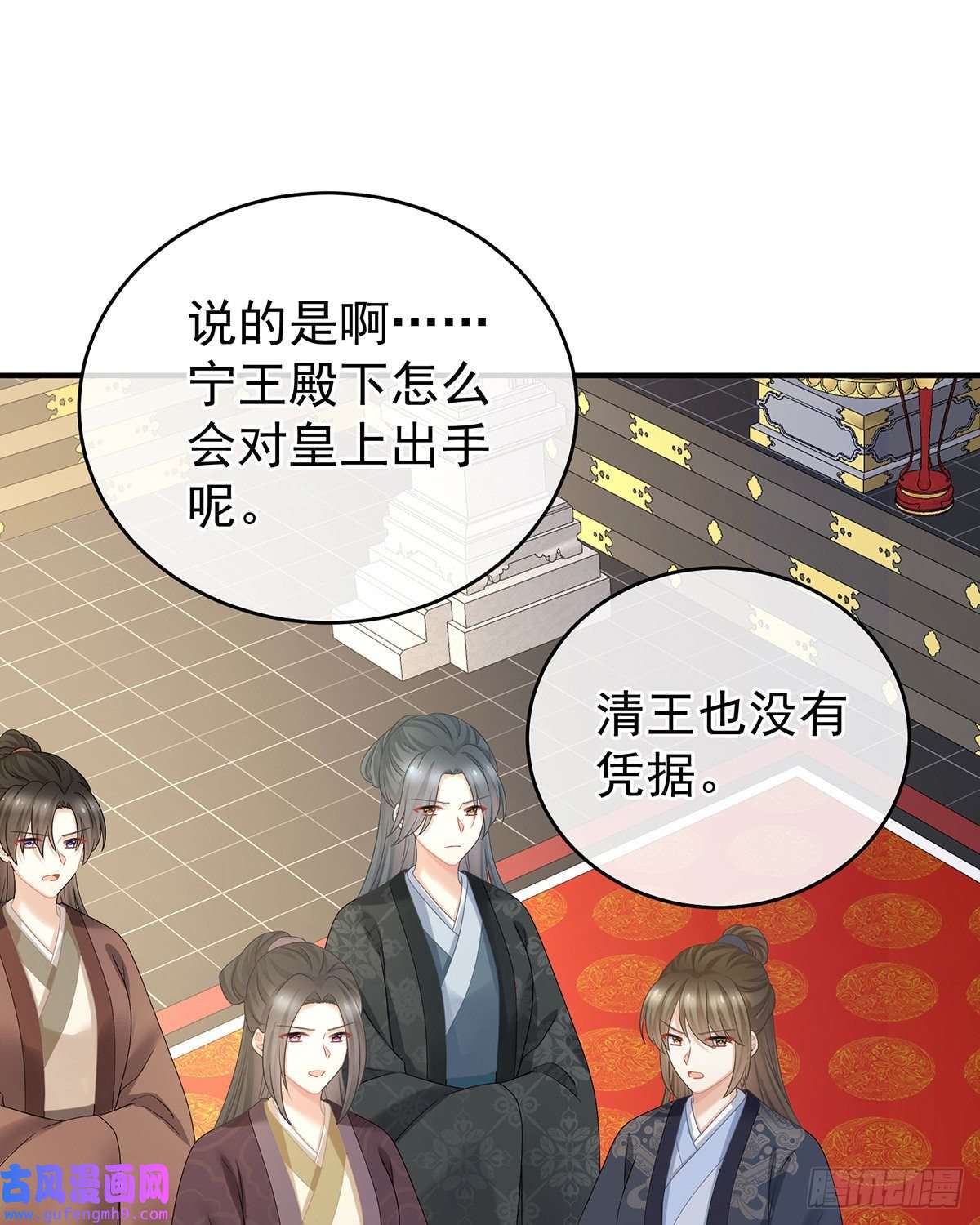 女帝的后宫夺位