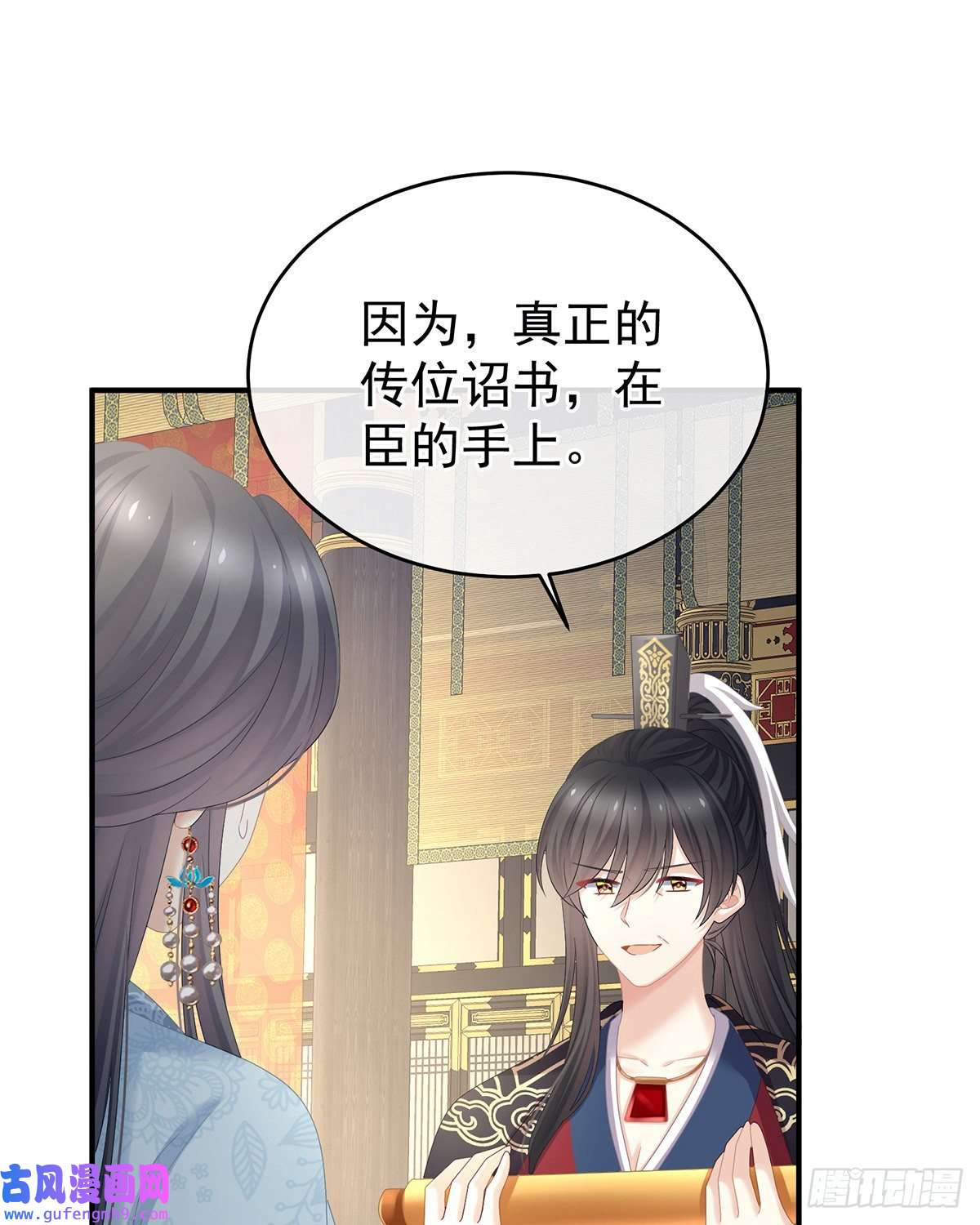 女帝的后宫夺位