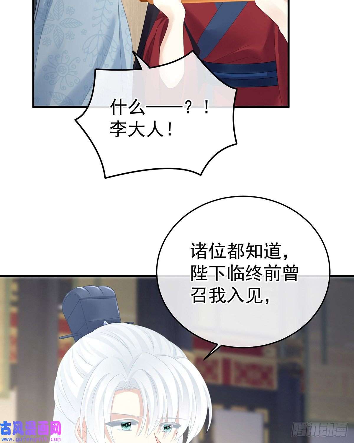 女帝的后宫夺位