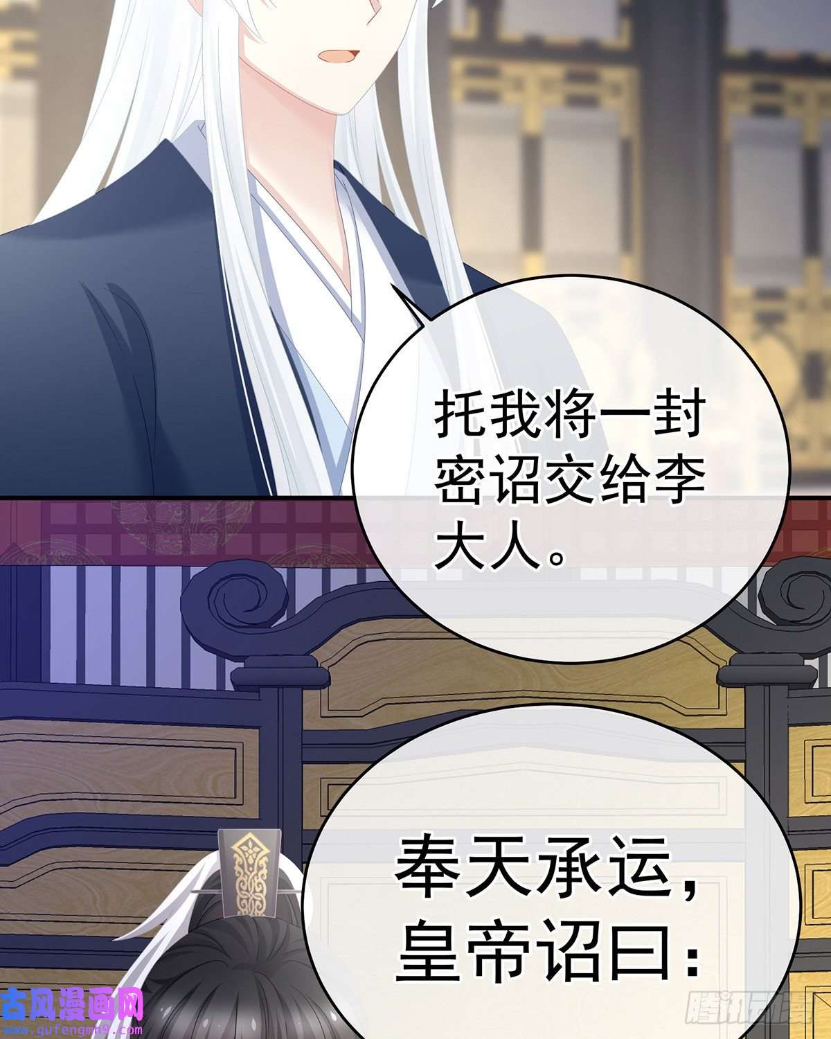 女帝的后宫夺位