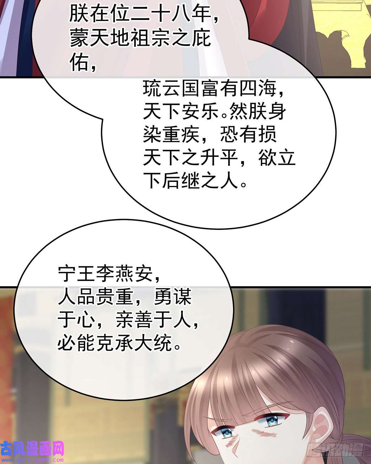 女帝的后宫夺位
