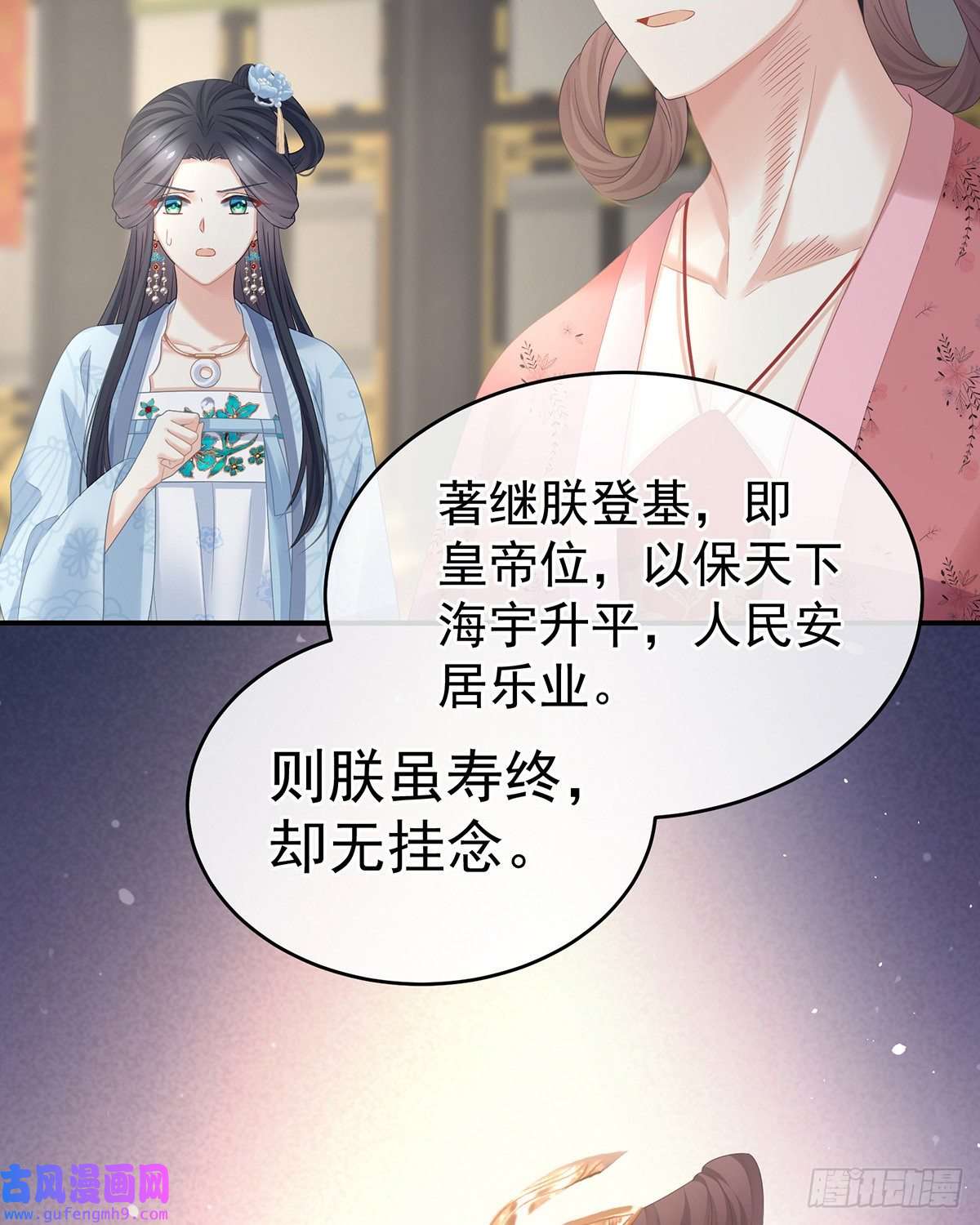 女帝的后宫夺位