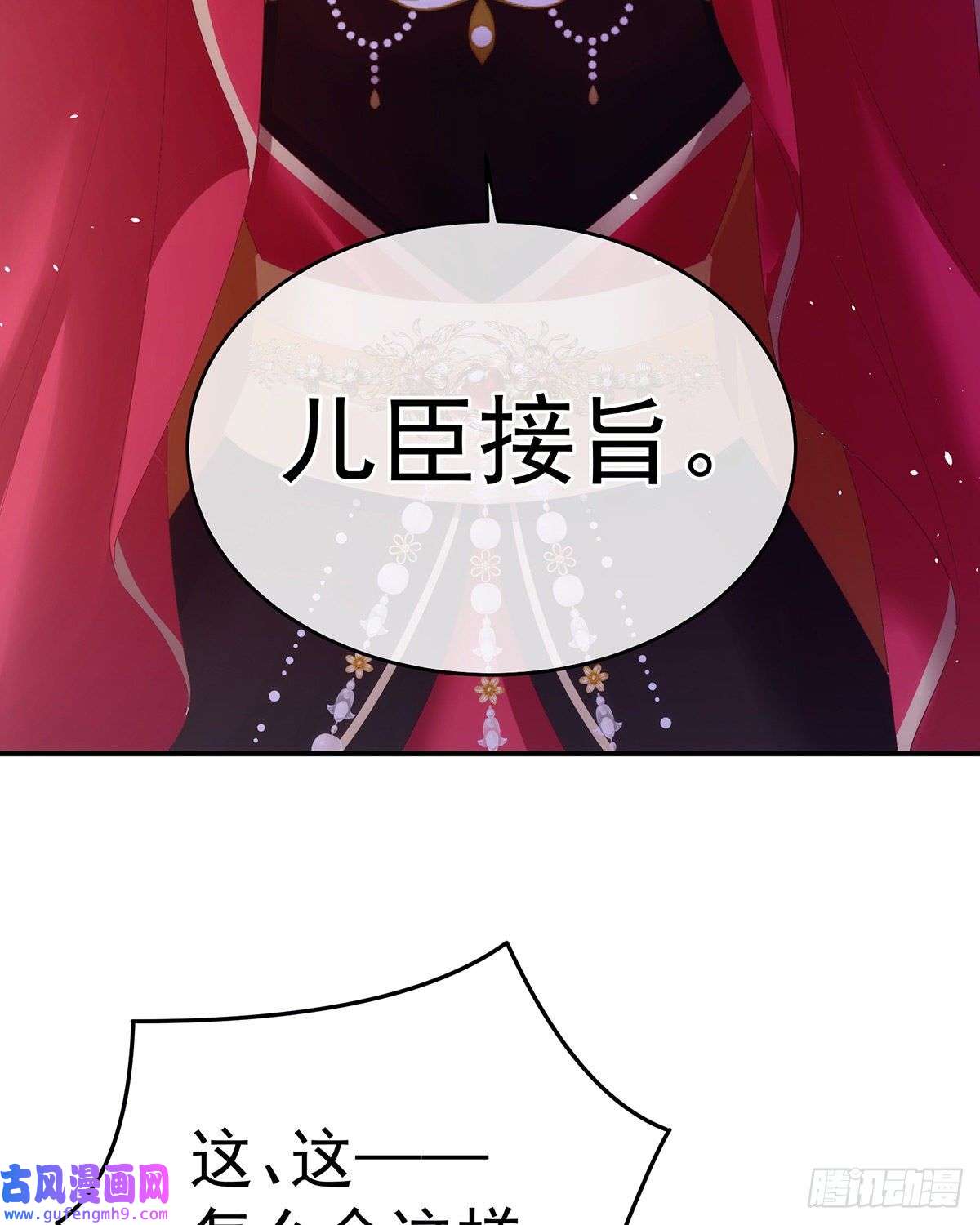 女帝的后宫夺位