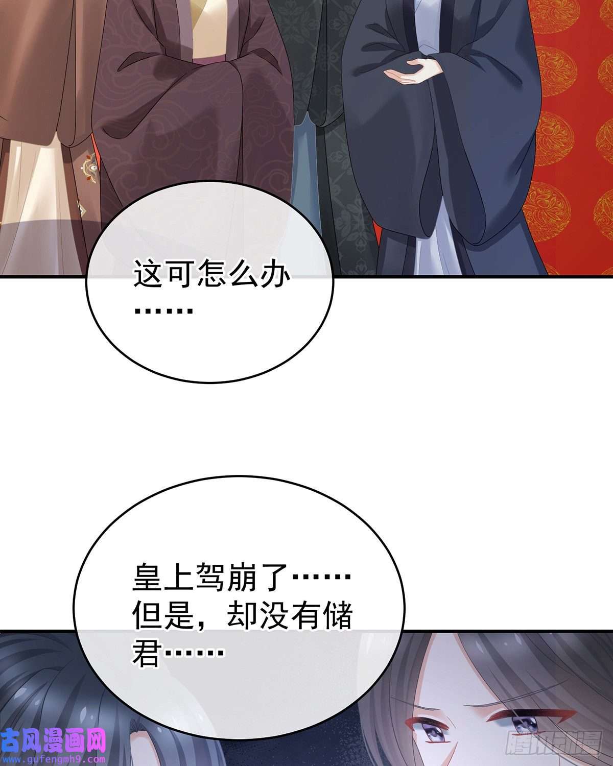 女帝的后宫夺位