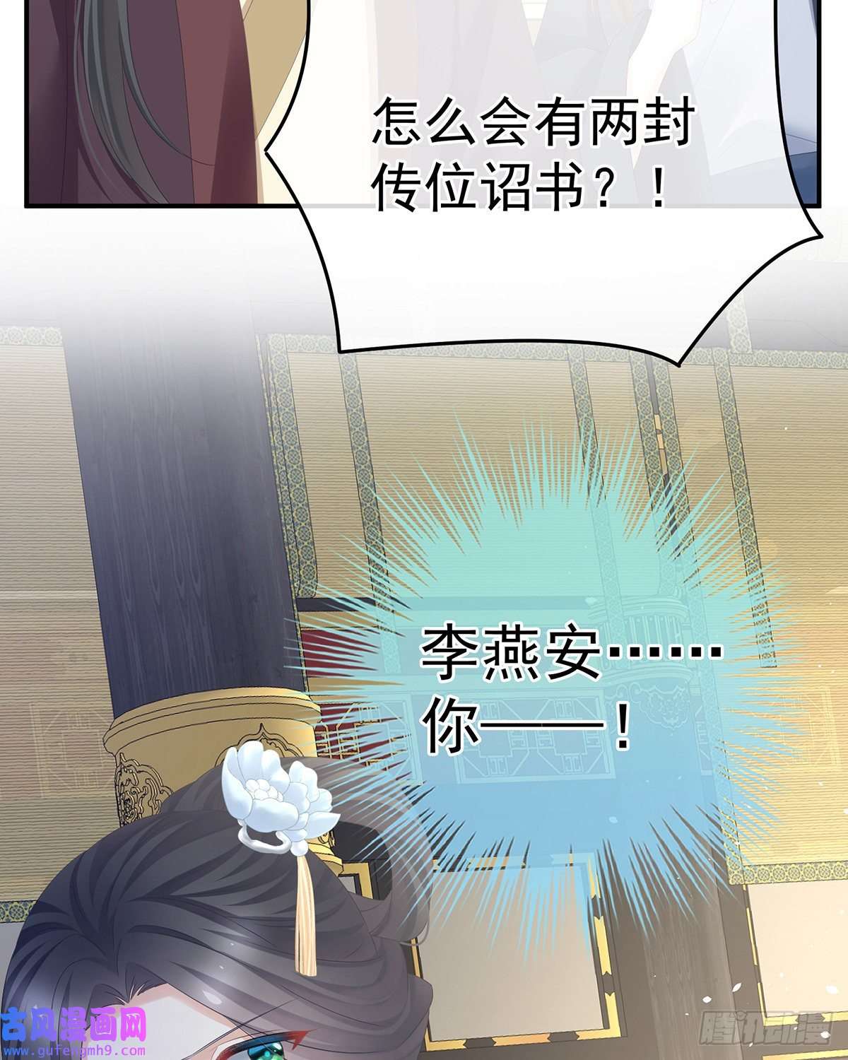 女帝的后宫夺位