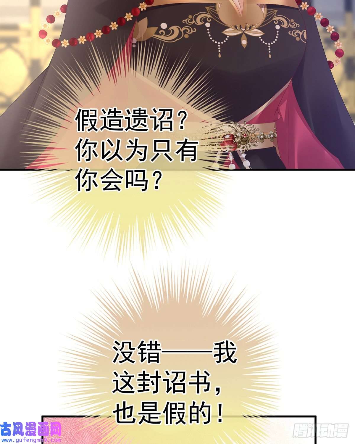 女帝的后宫夺位