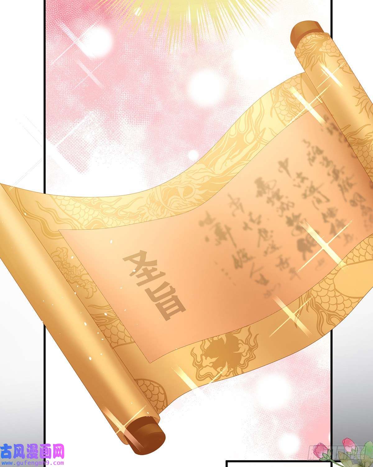 女帝的后宫夺位