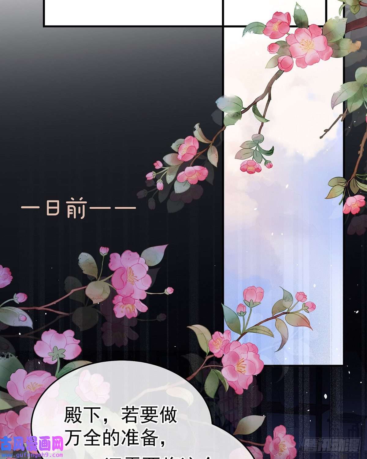 女帝的后宫夺位