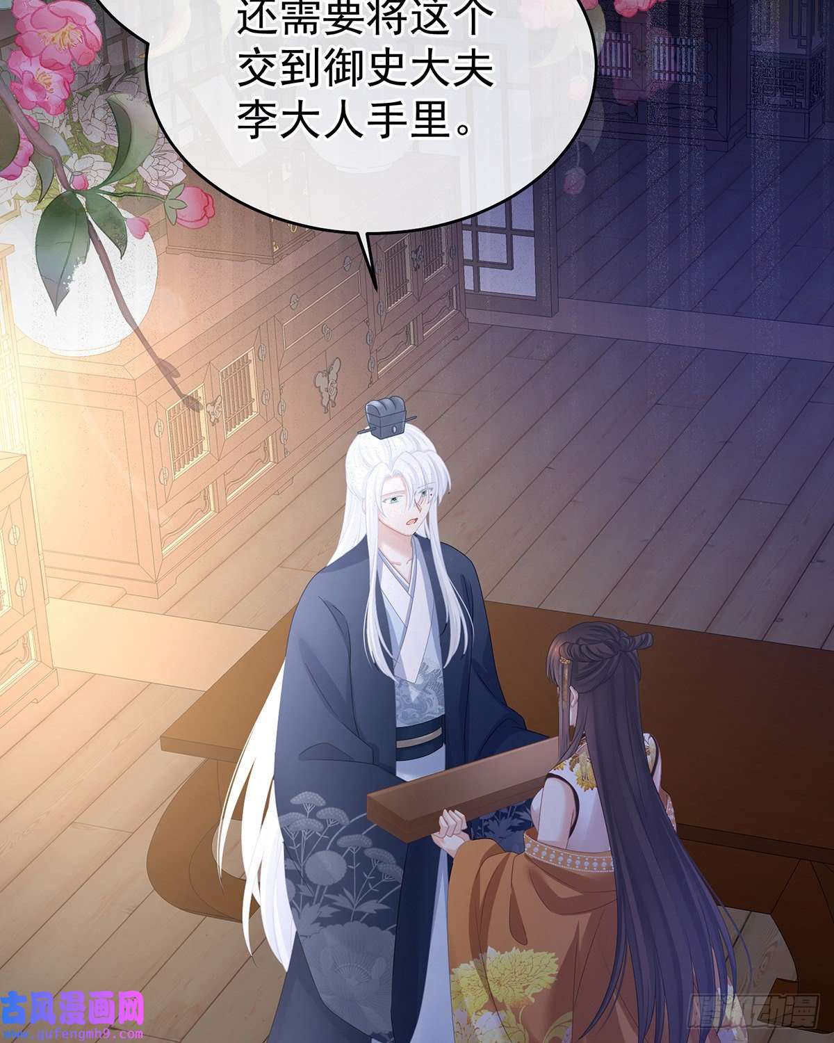 女帝的后宫夺位