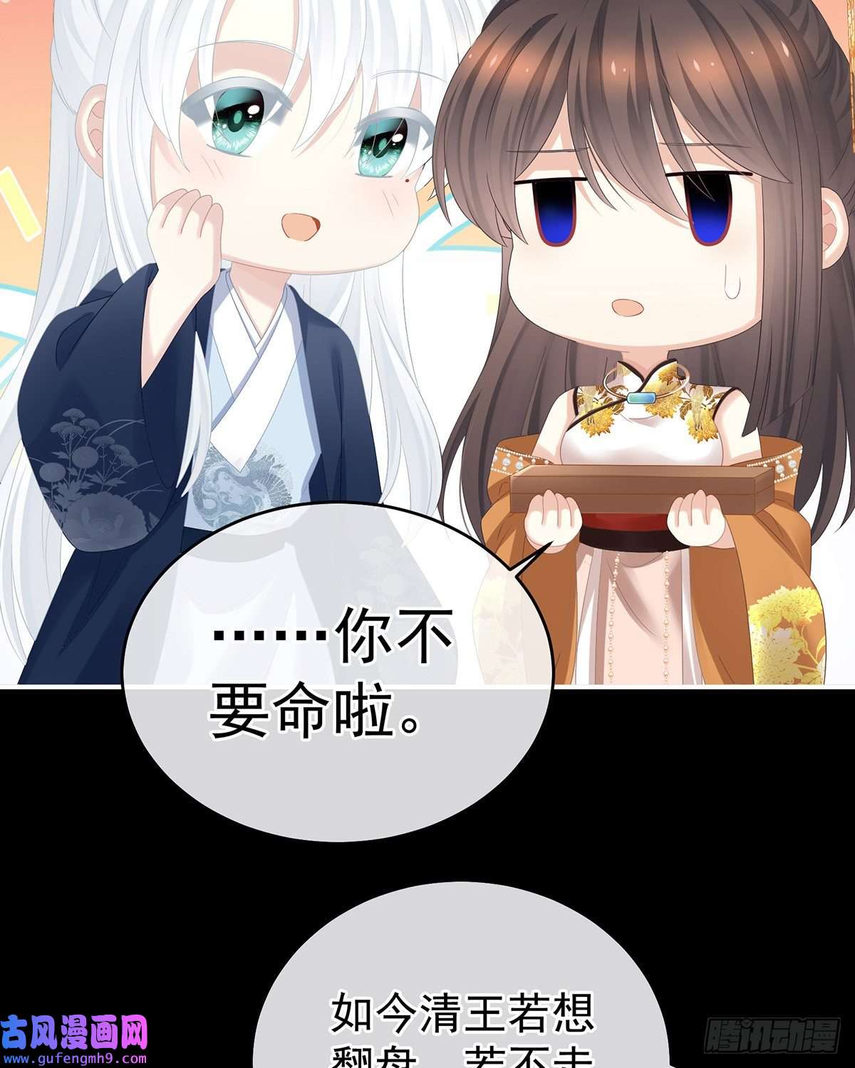 女帝的后宫夺位