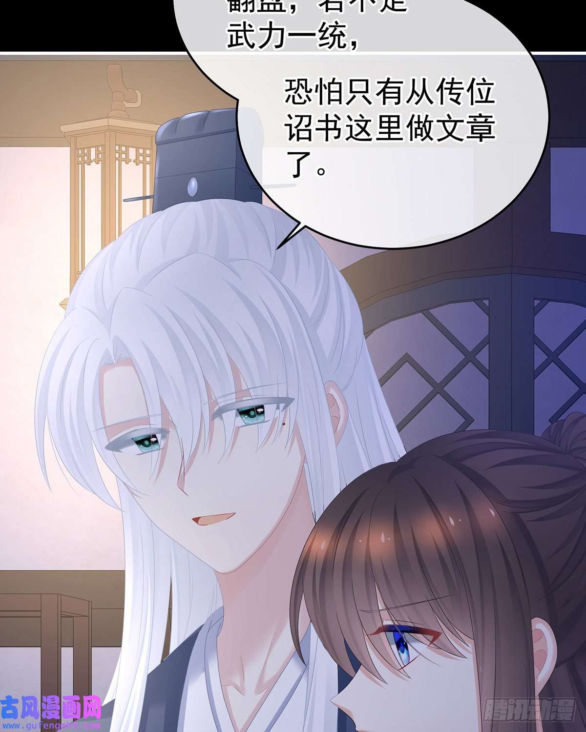 女帝的后宫夺位