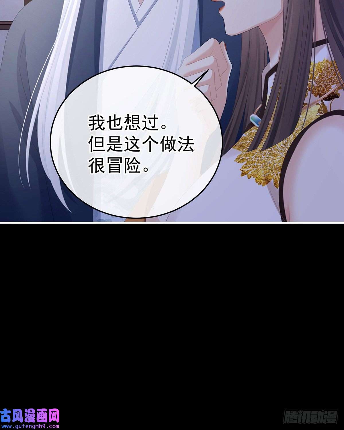 女帝的后宫夺位