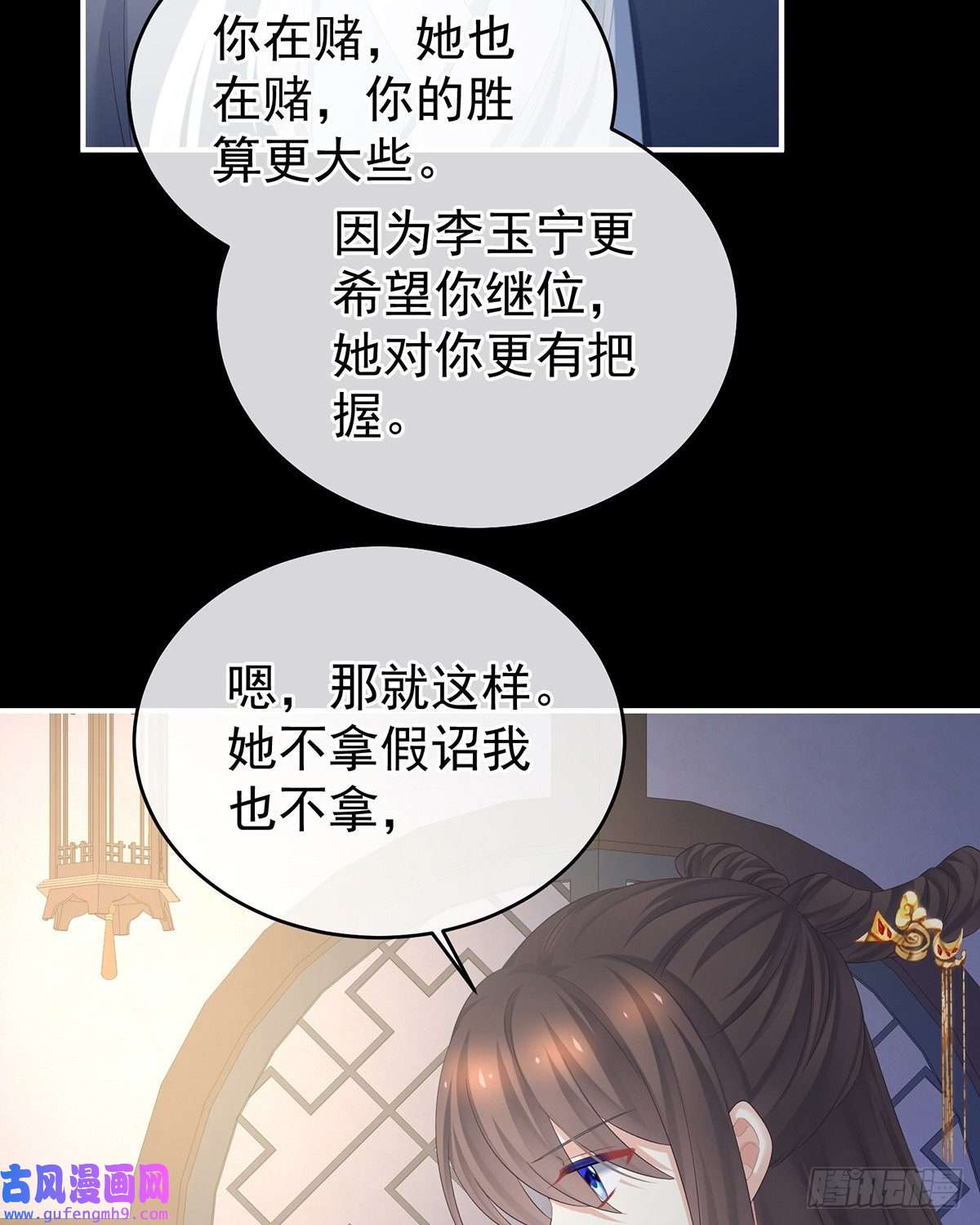 女帝的后宫夺位