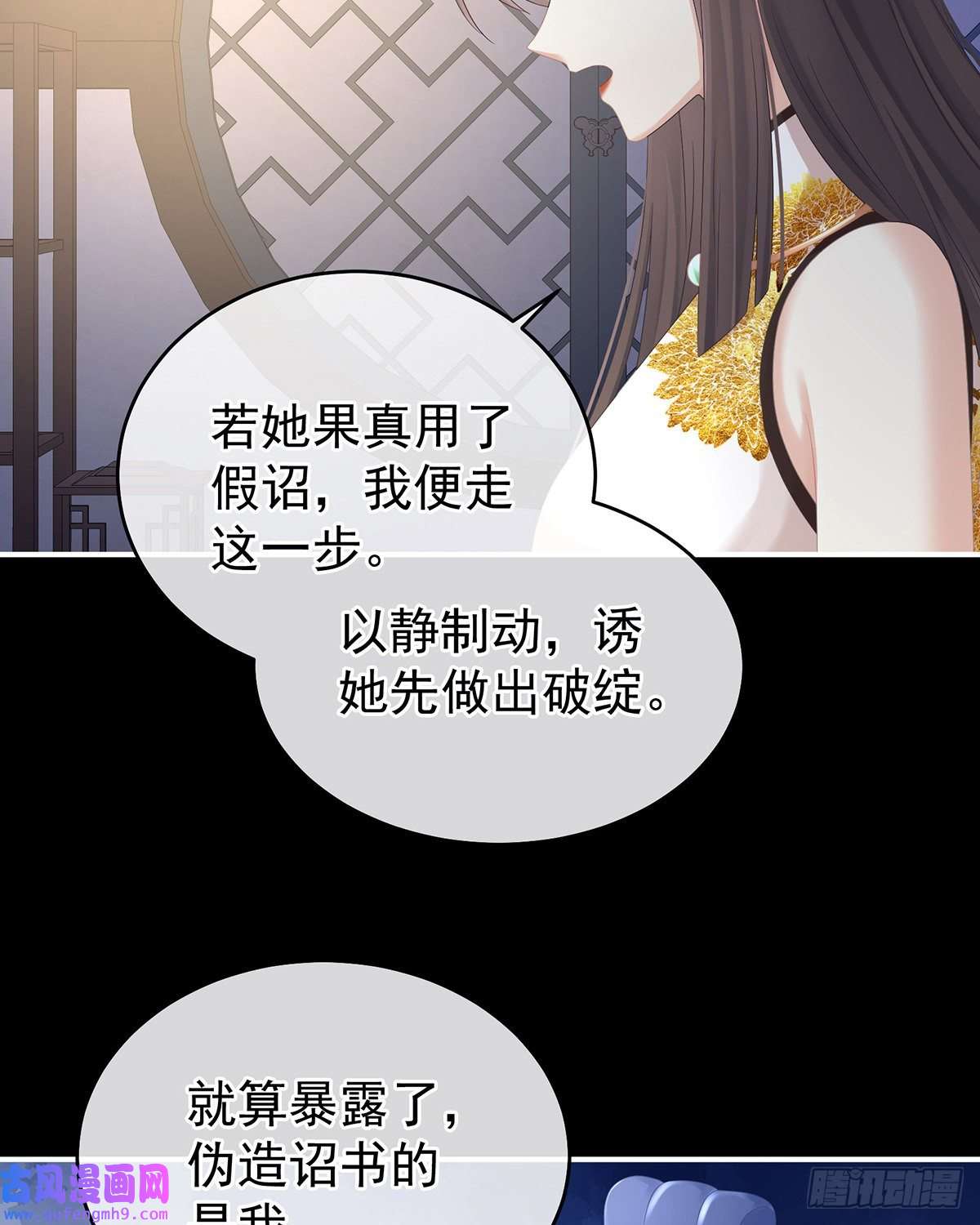 女帝的后宫夺位