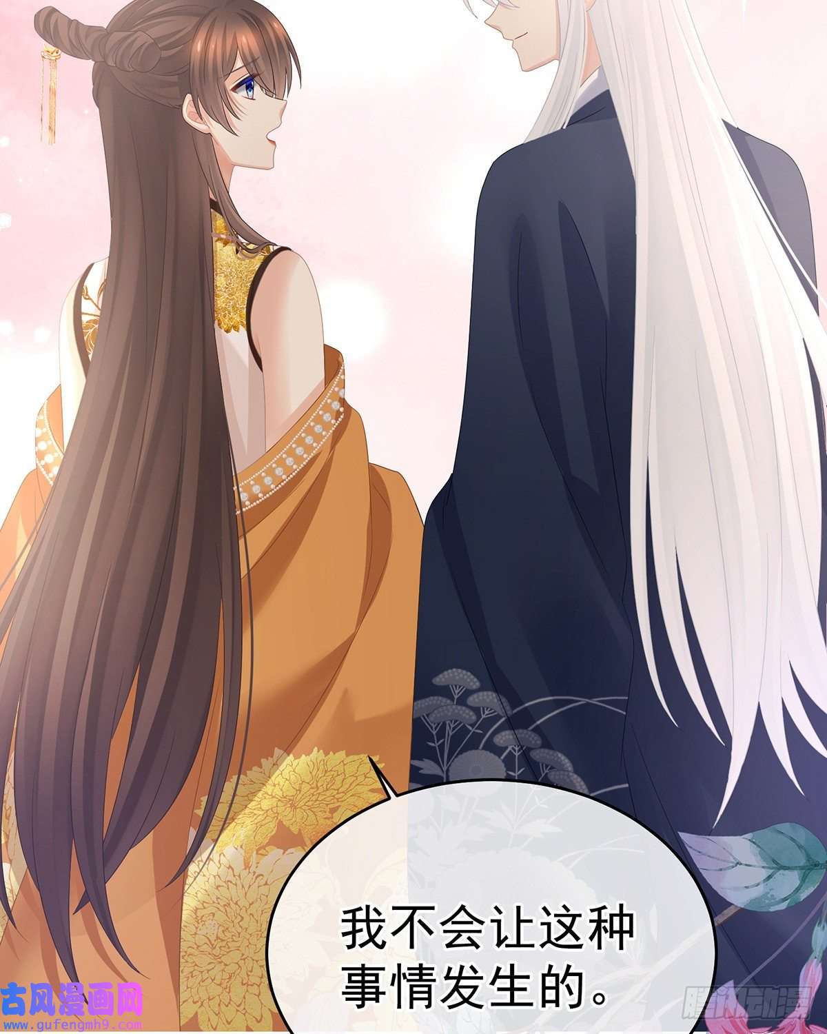 女帝的后宫夺位