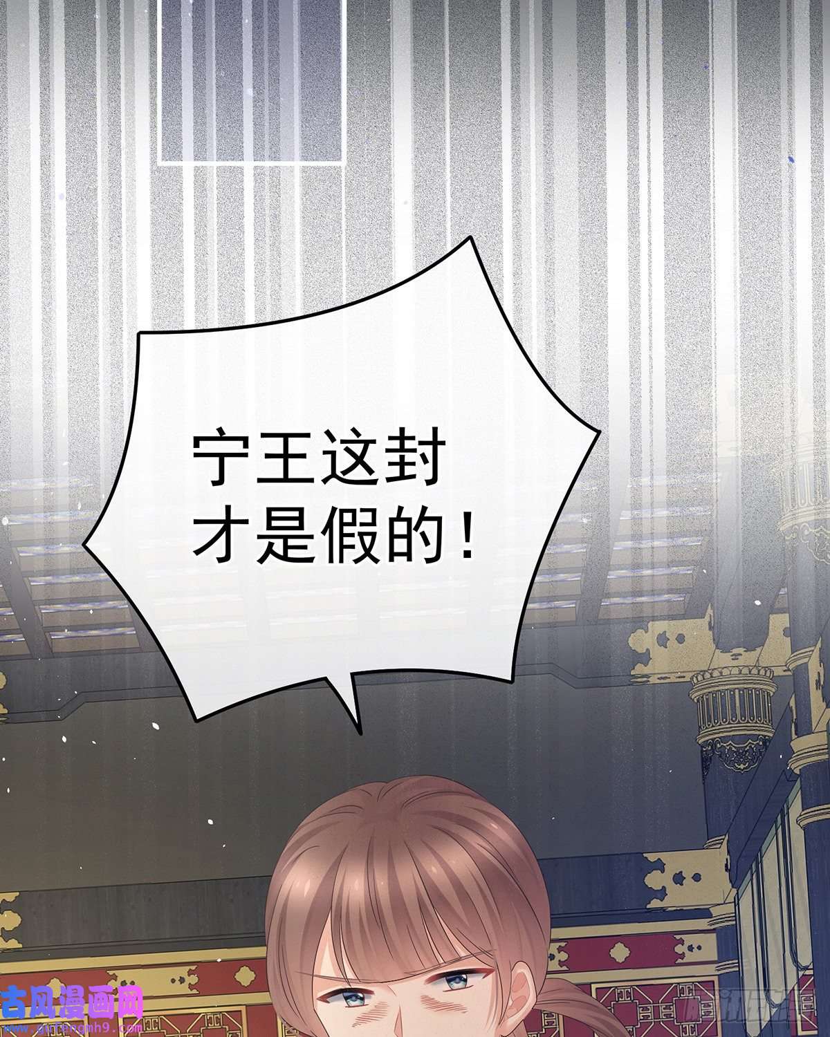 女帝的后宫夺位