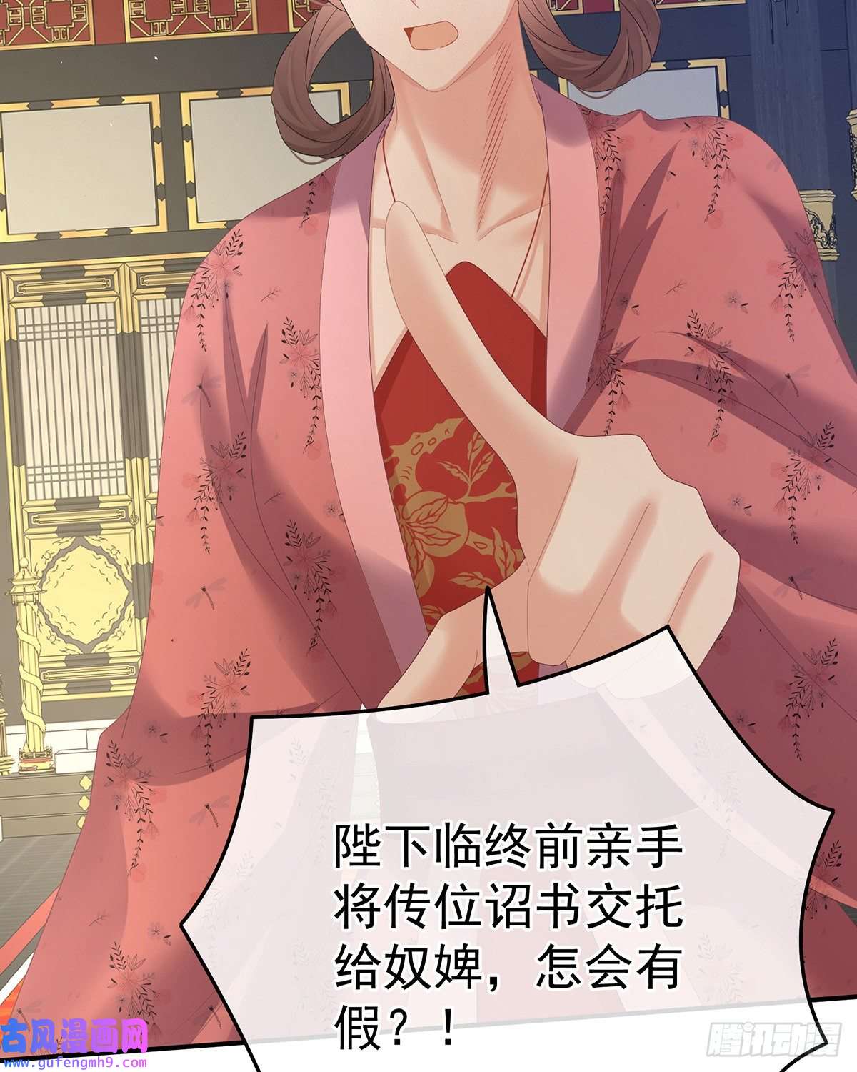 女帝的后宫夺位