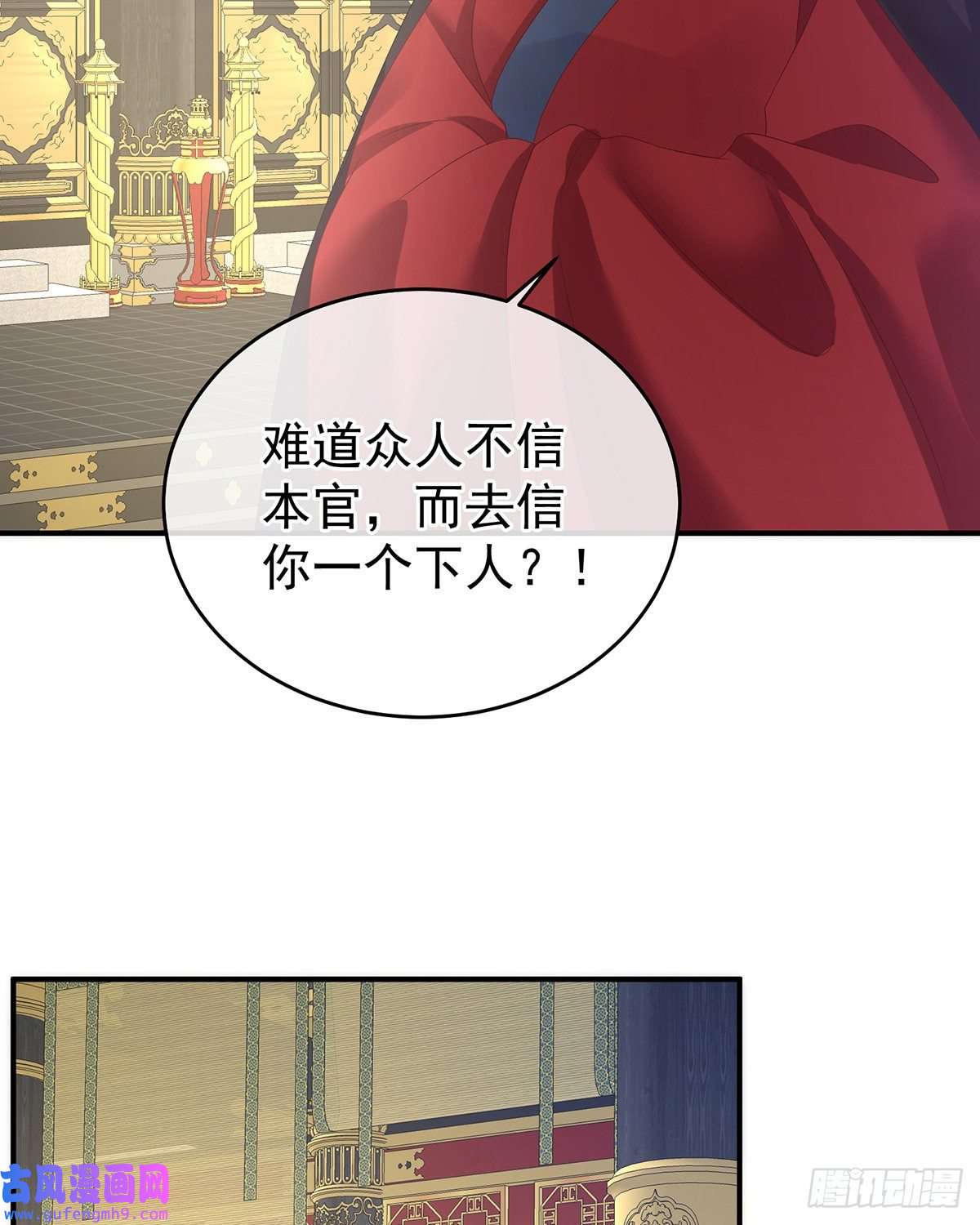 女帝的后宫夺位