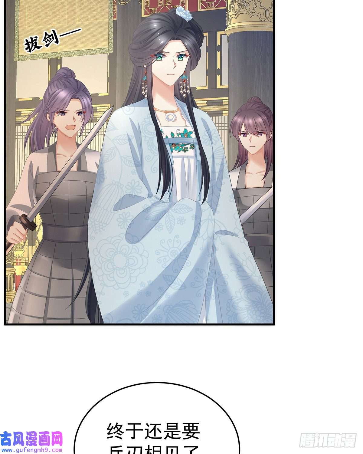 女帝的后宫夺位