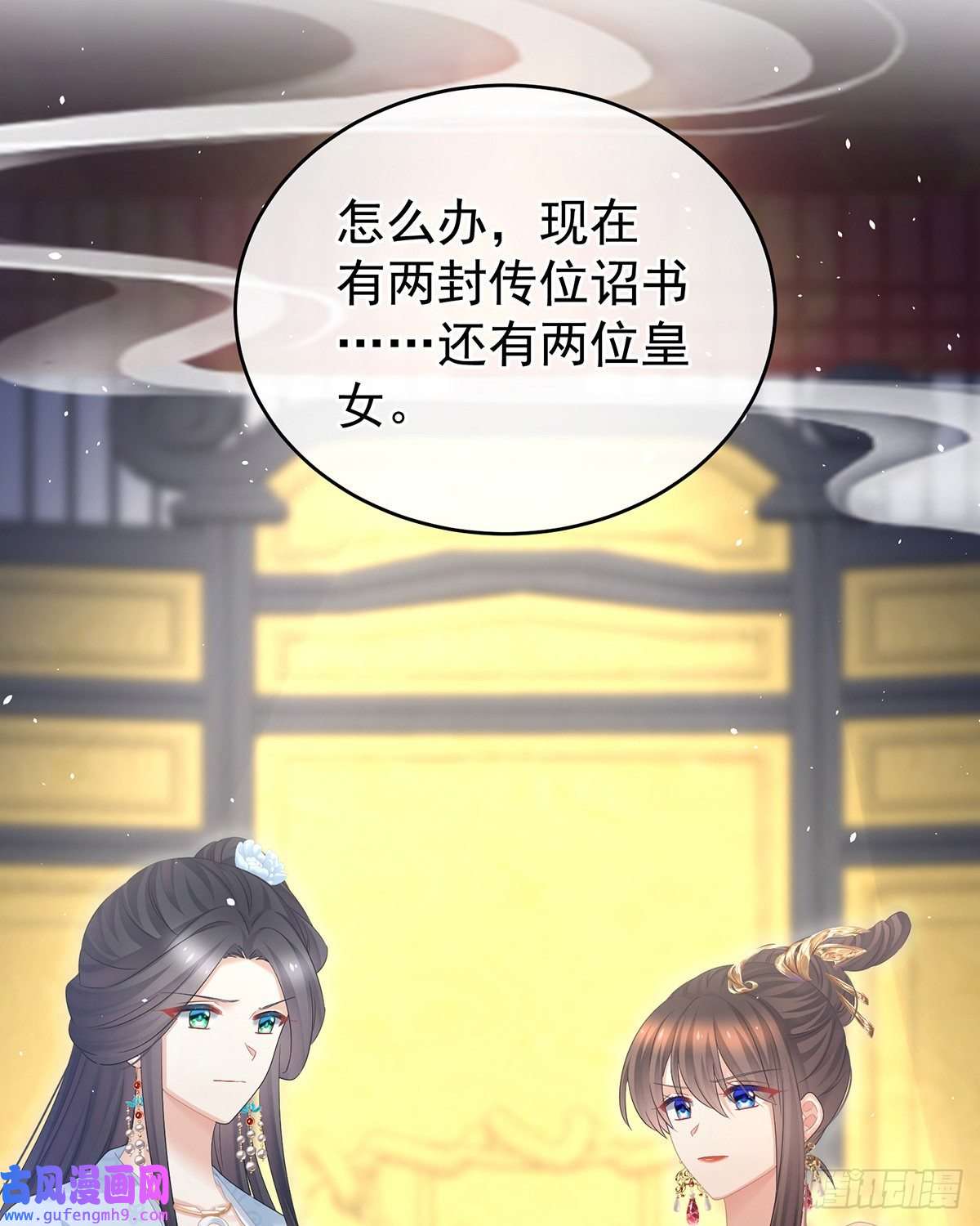 女帝的后宫夺位