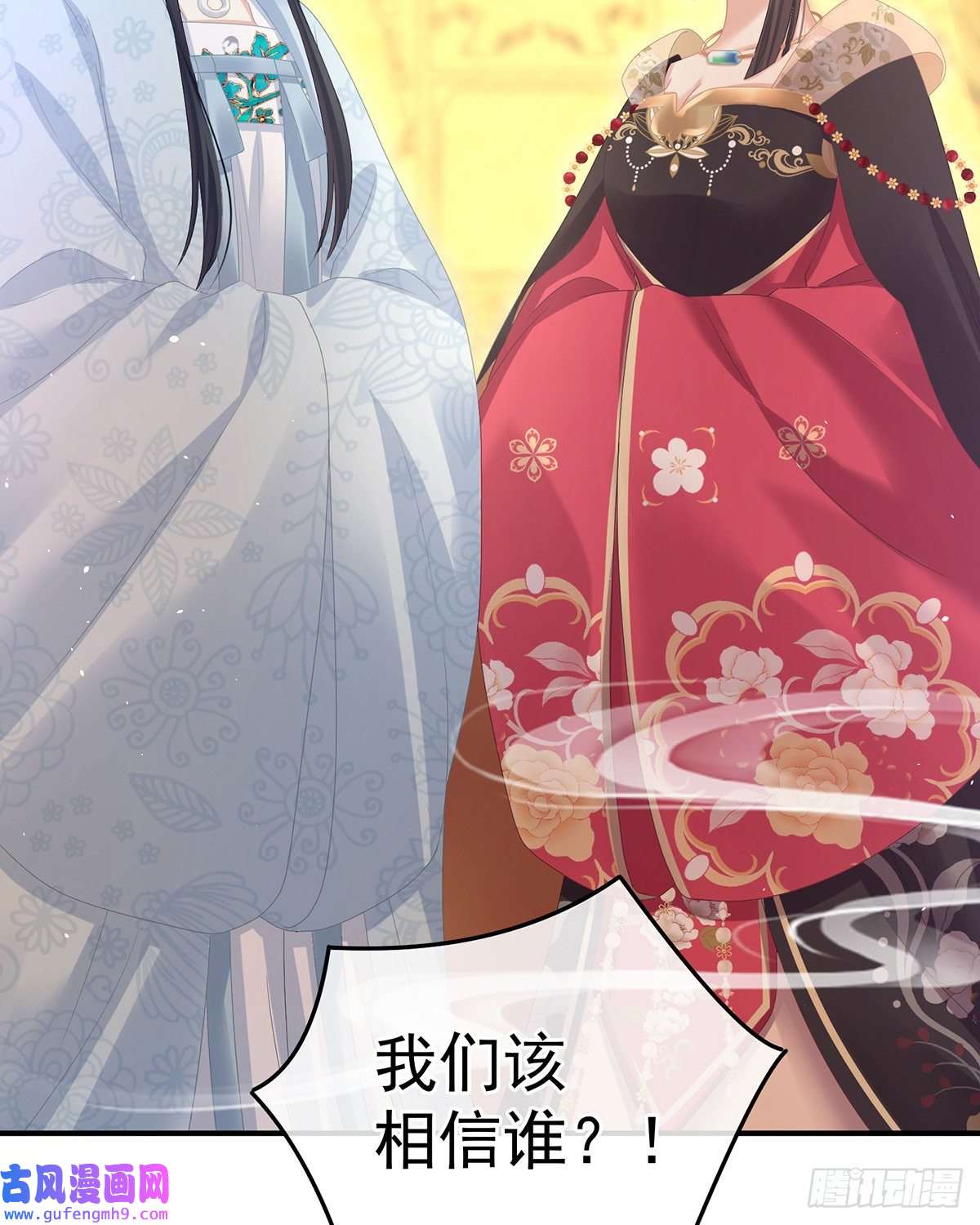 女帝的后宫夺位