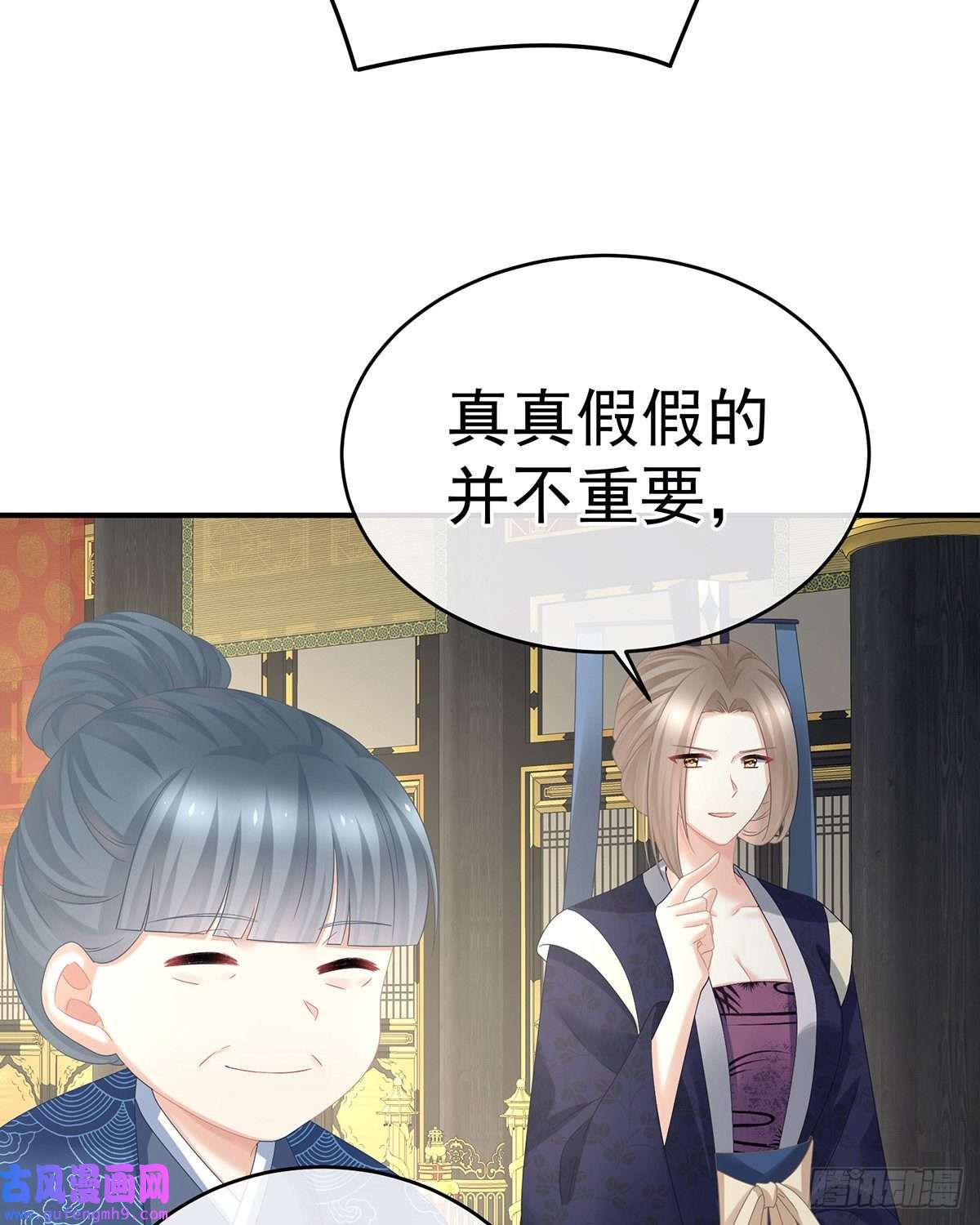 女帝的后宫夺位