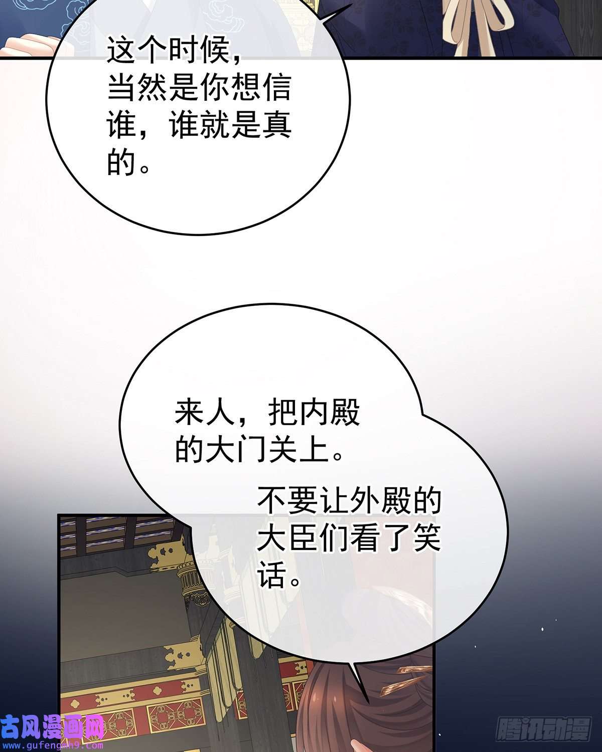 女帝的后宫夺位