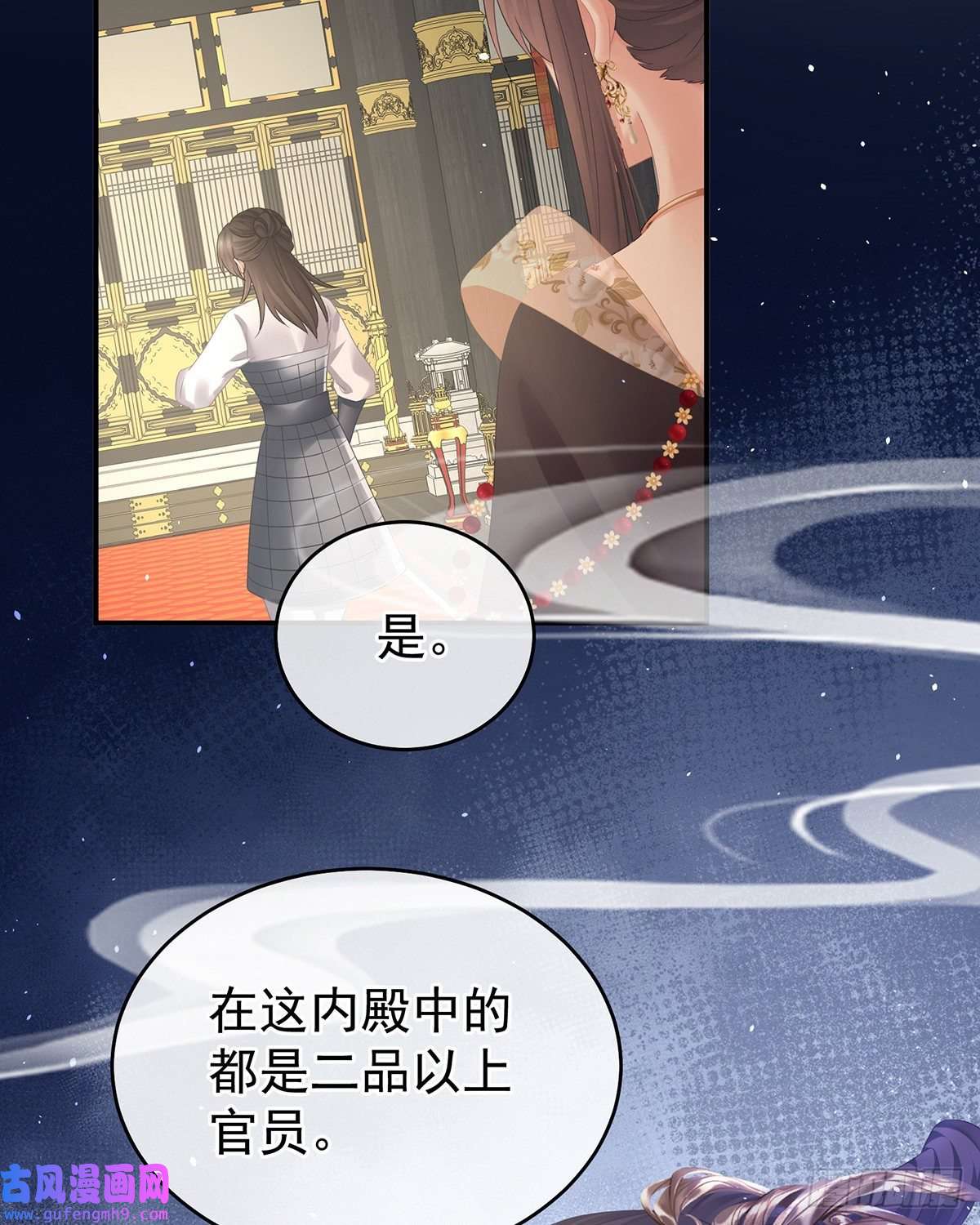 女帝的后宫夺位